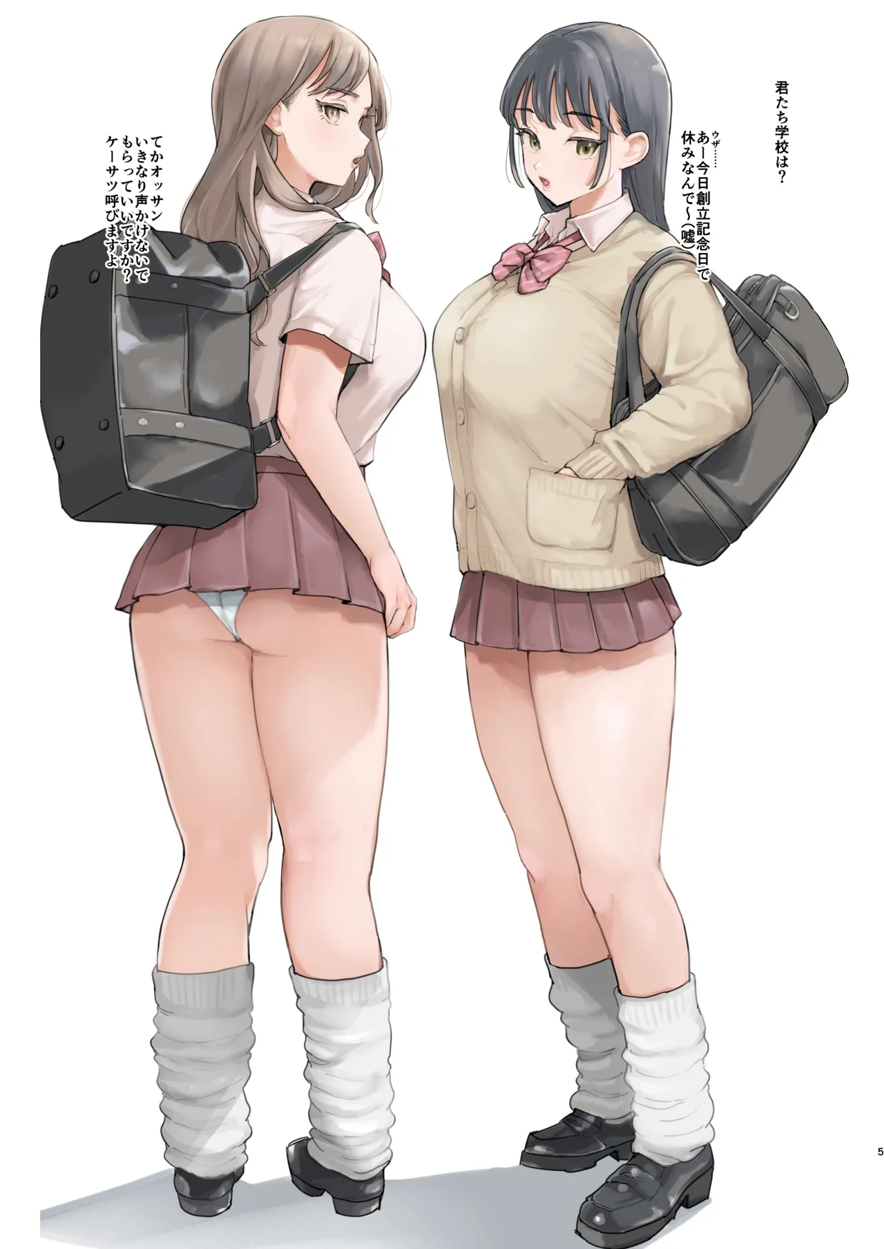 ファンティアまとめ本 page 5 full