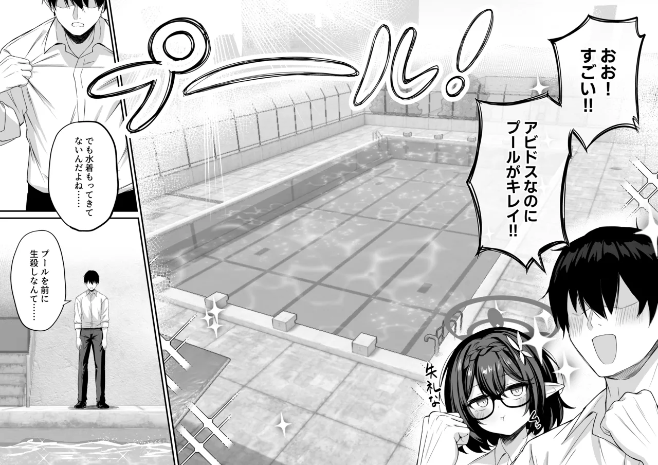 アヤネと全裸プールびらき page 5 full