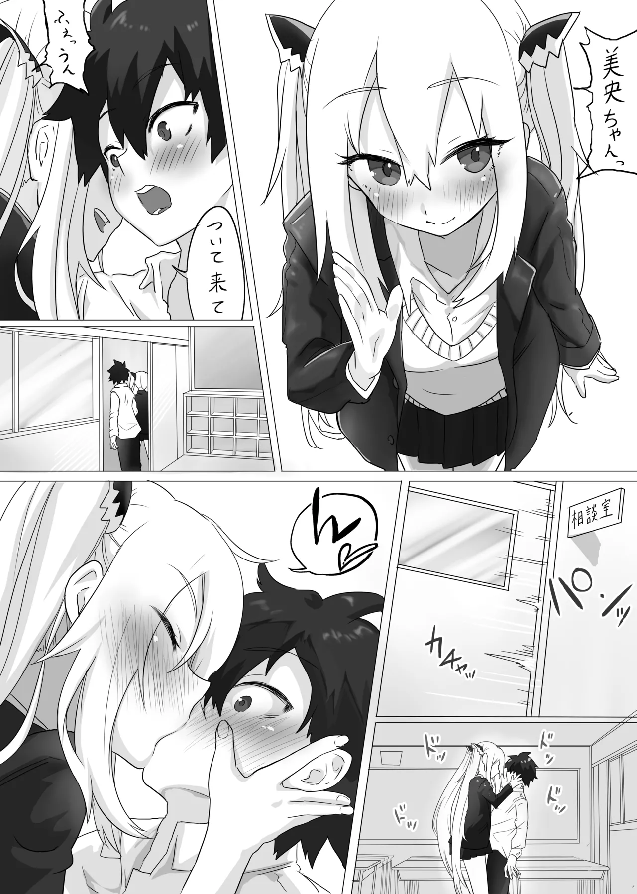SEXアイランド page 2 full