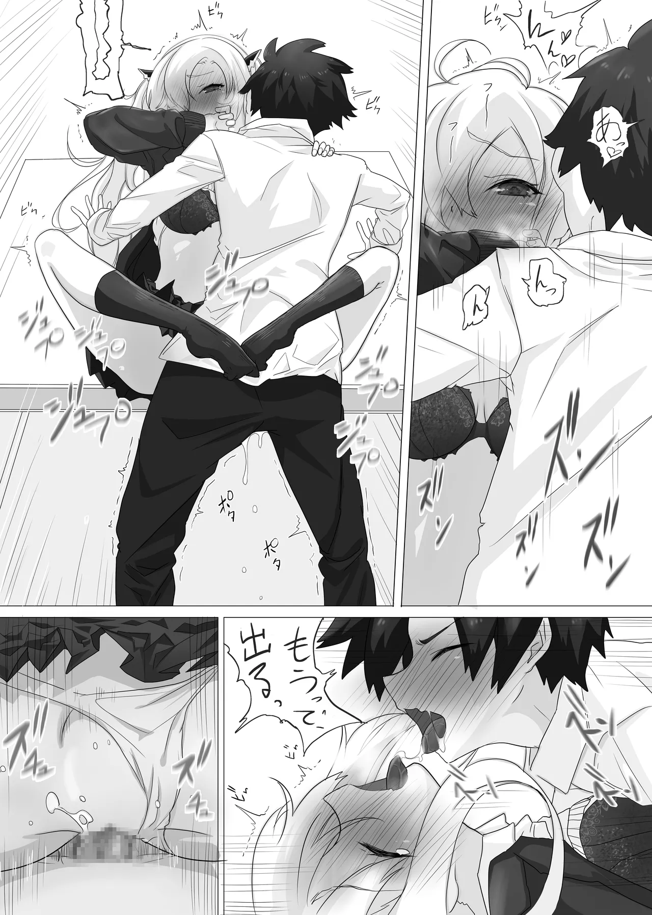 SEXアイランド page 8 full