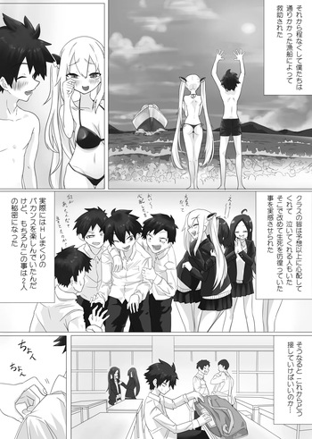SEXアイランド cover