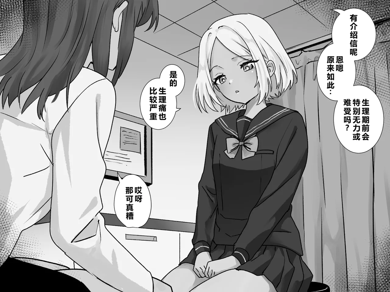 Akutoku Les Clinic 3 page 6 full