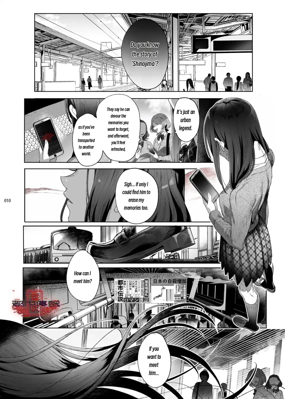 The Legend of Shinoshima Modern Edition page 8 full