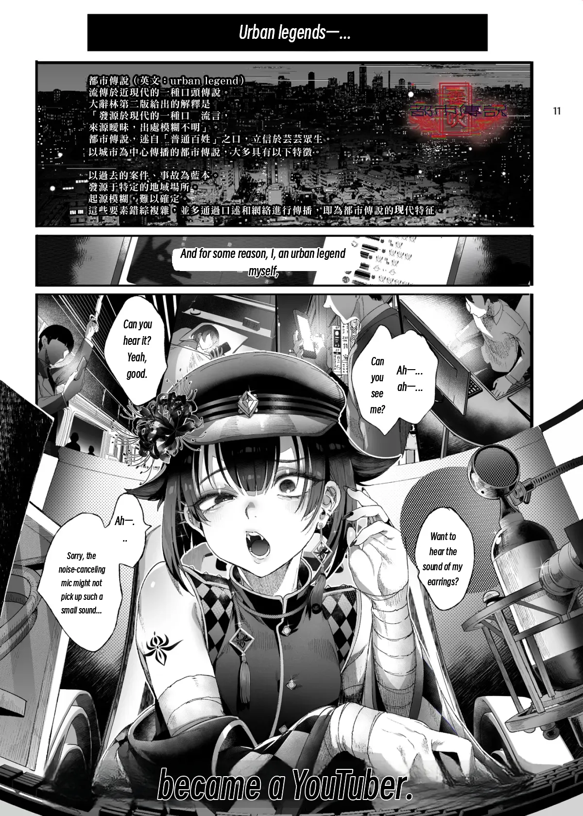 The Legend of Shinoshima Modern Edition page 9 full