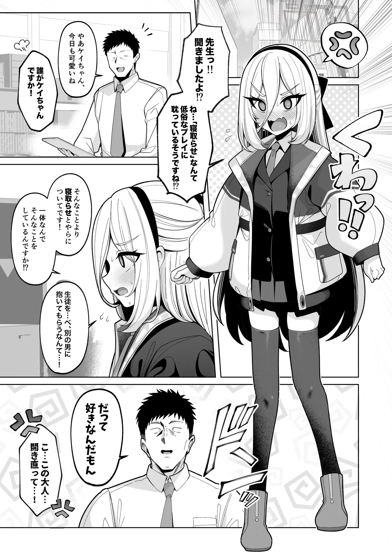 寝取らせアーカイブ4 本文サンプル12P page 2 full