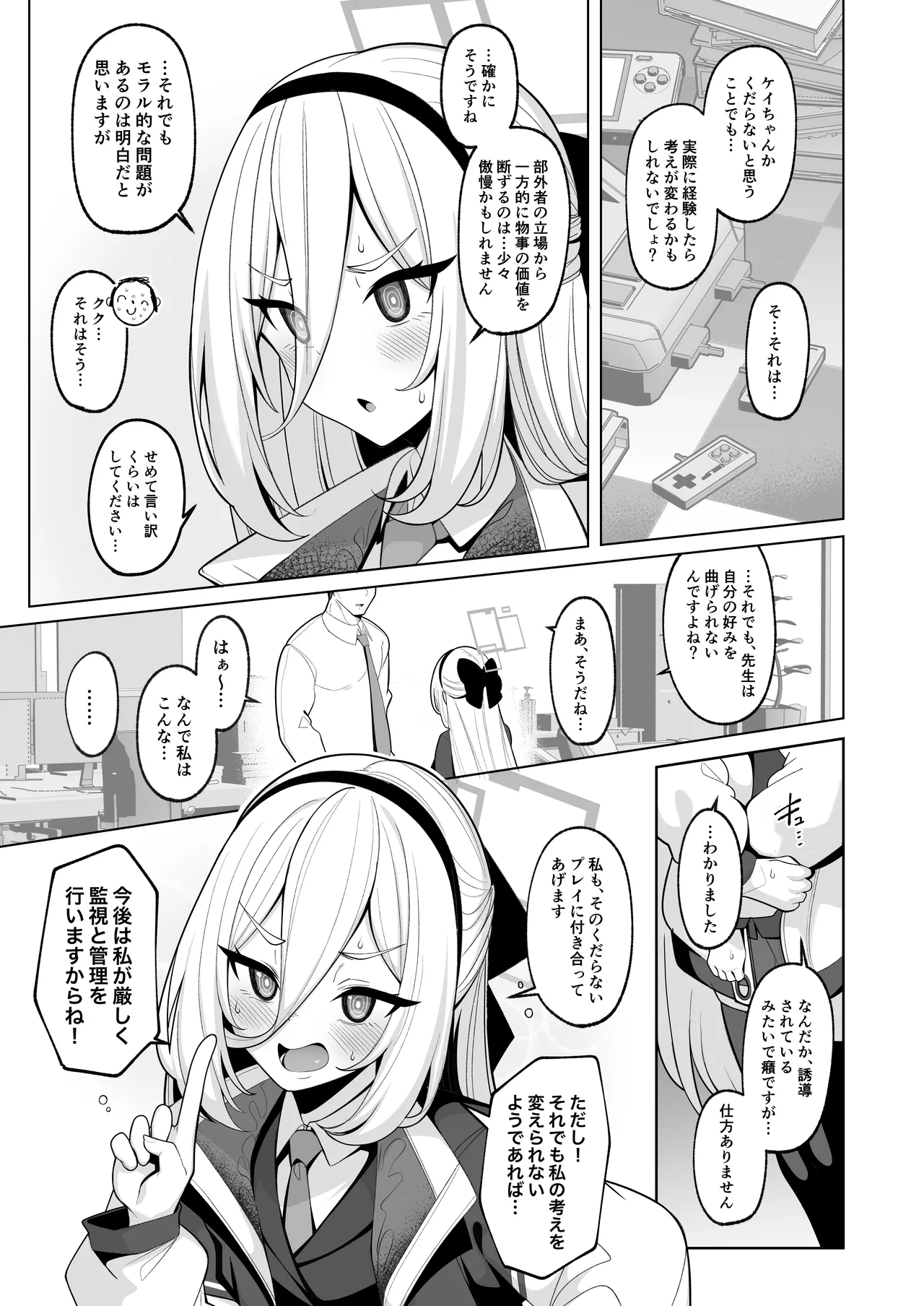 寝取らせアーカイブ4 本文サンプル12P page 4 full