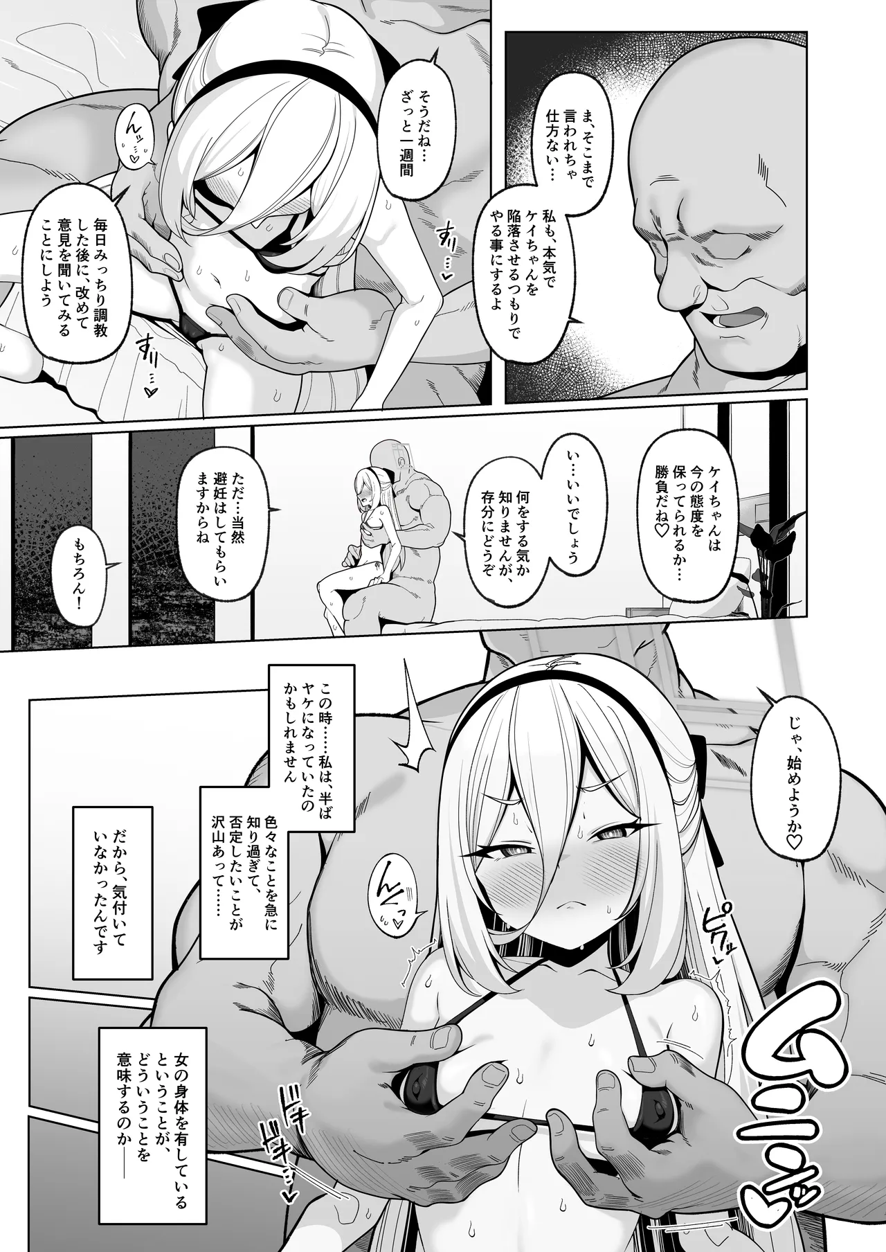 寝取らせアーカイブ4 本文サンプル12P page 6 full