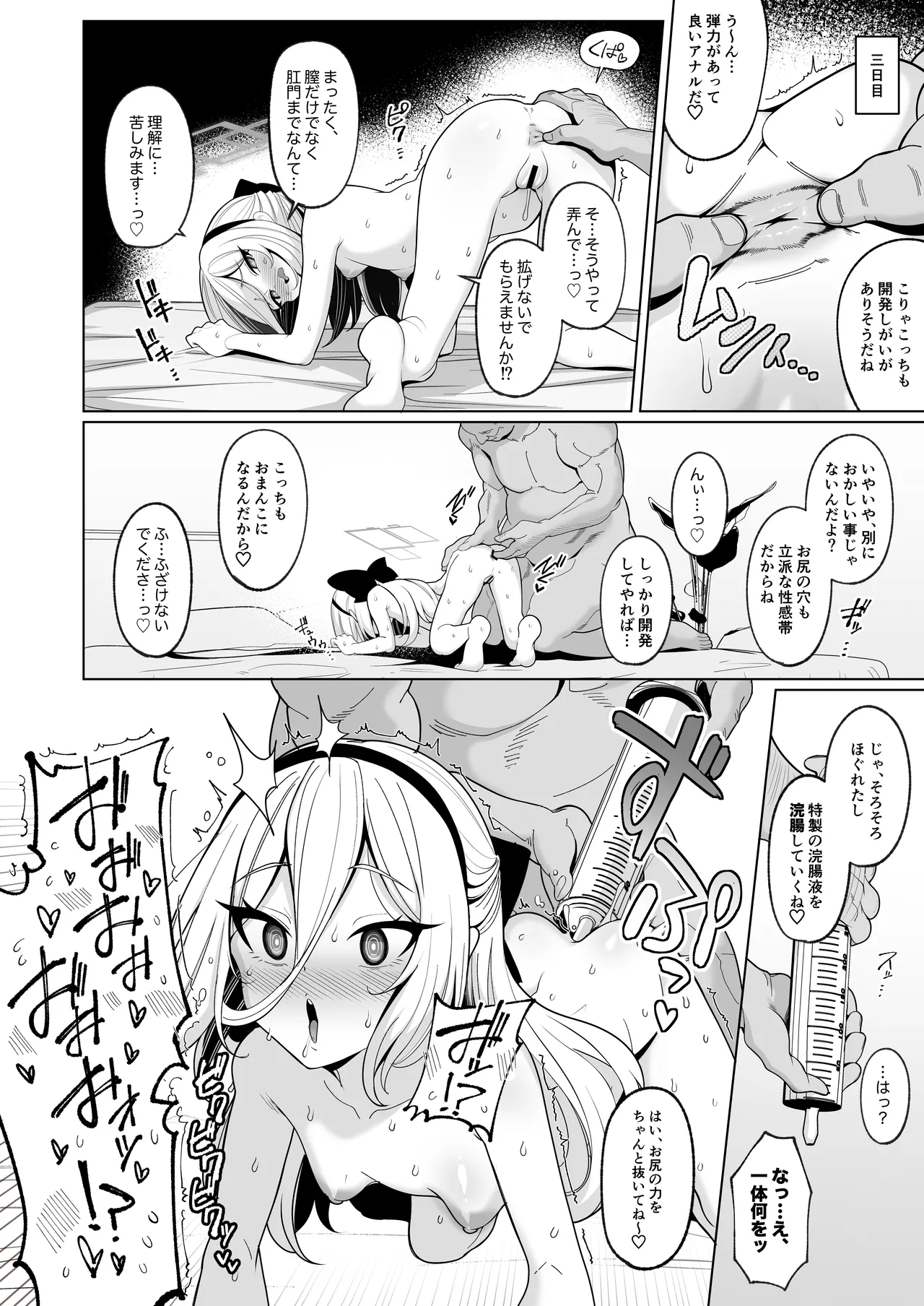 寝取らせアーカイブ4 本文サンプル12P page 9 full