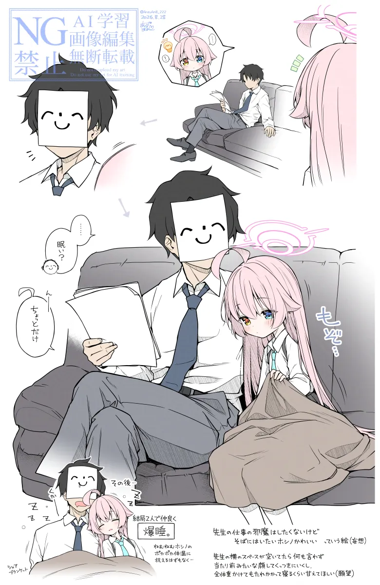 杏飴 page 2 full