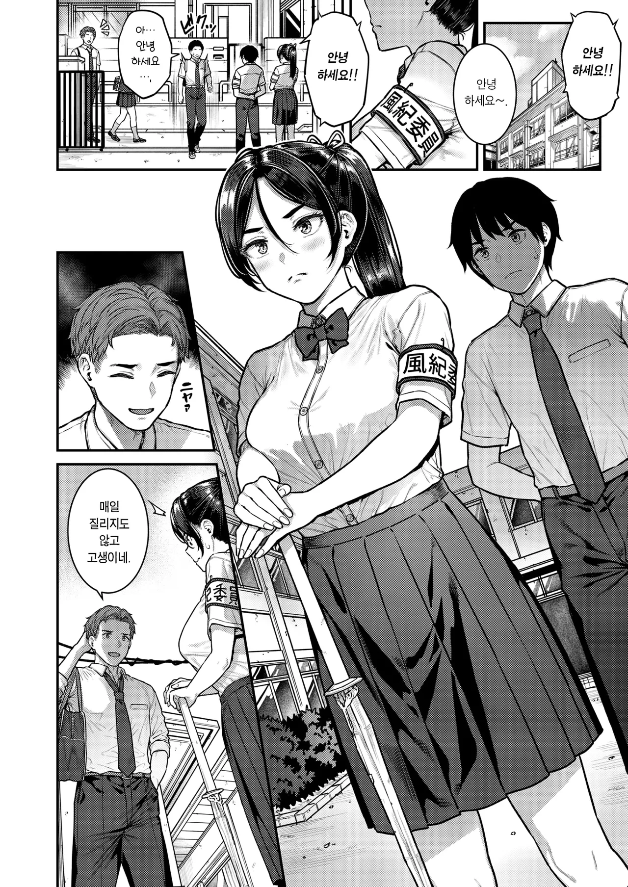 Narikiri Girl | 역할극 Girl page 5 full
