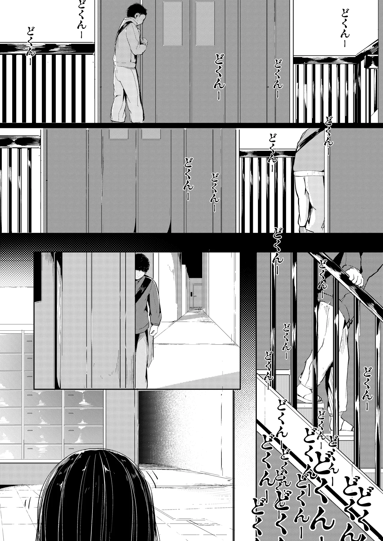 Daredemo Yokatta page 10 full