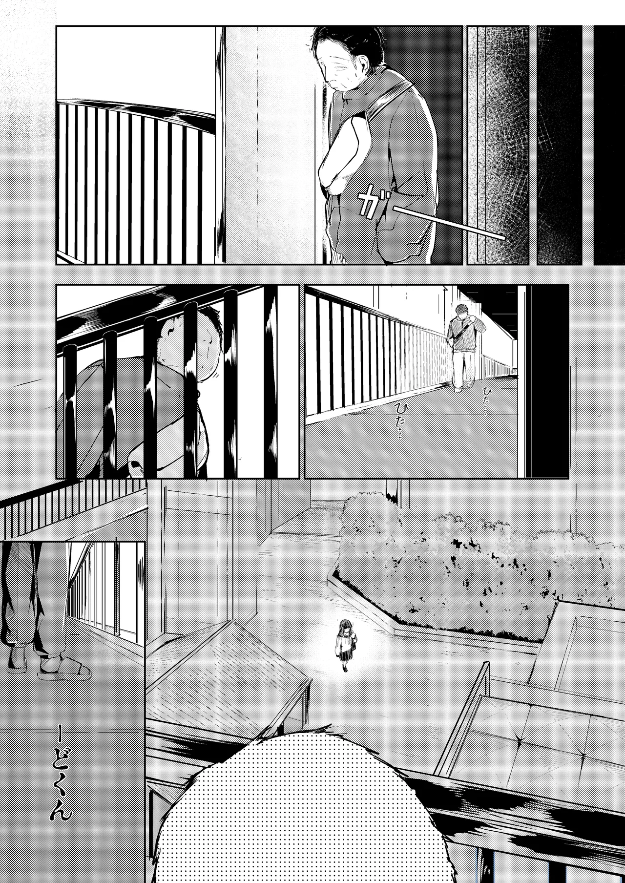 Daredemo Yokatta page 9 full