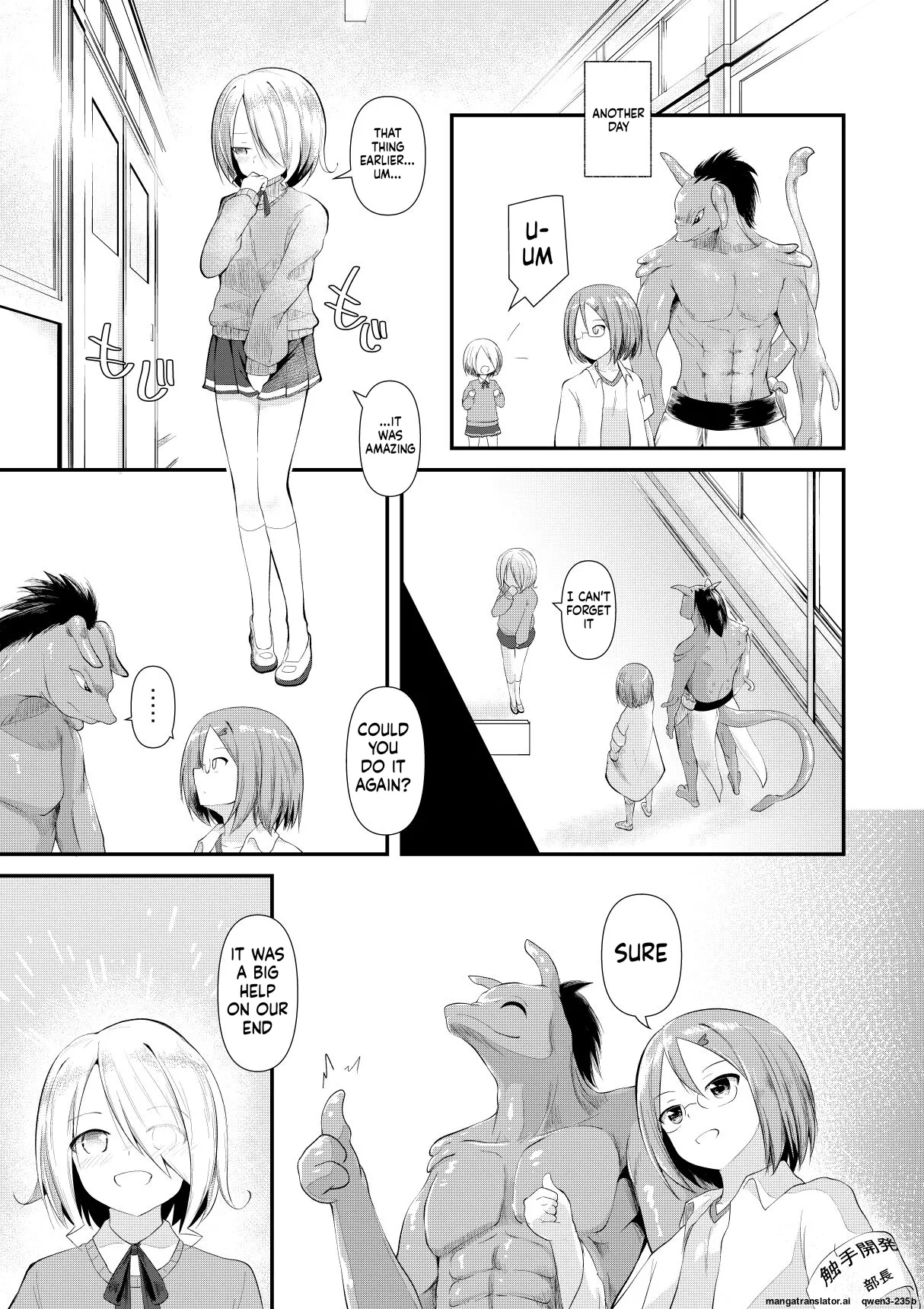 Shokushu Kaihatsu-bu no Nichijou + Omake page 8 full