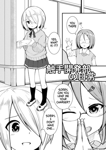 Shokushu Kaihatsu-bu no Nichijou + Omake cover
