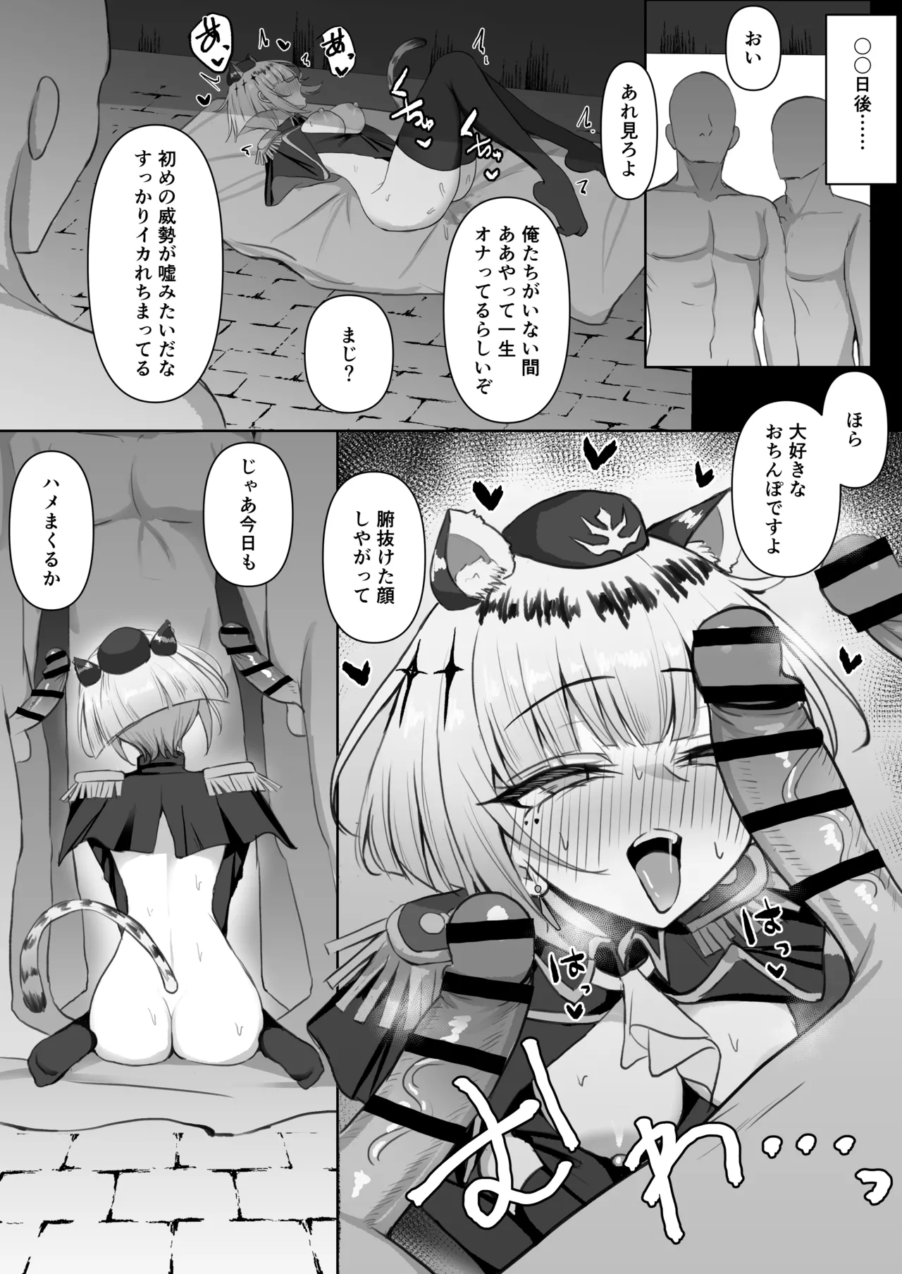 ギルダリア page 4 full