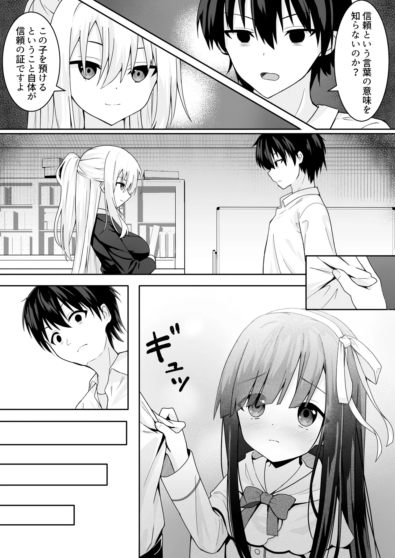ClearSound EP1.Gambit + Seisaku Ki Set page 4 full
