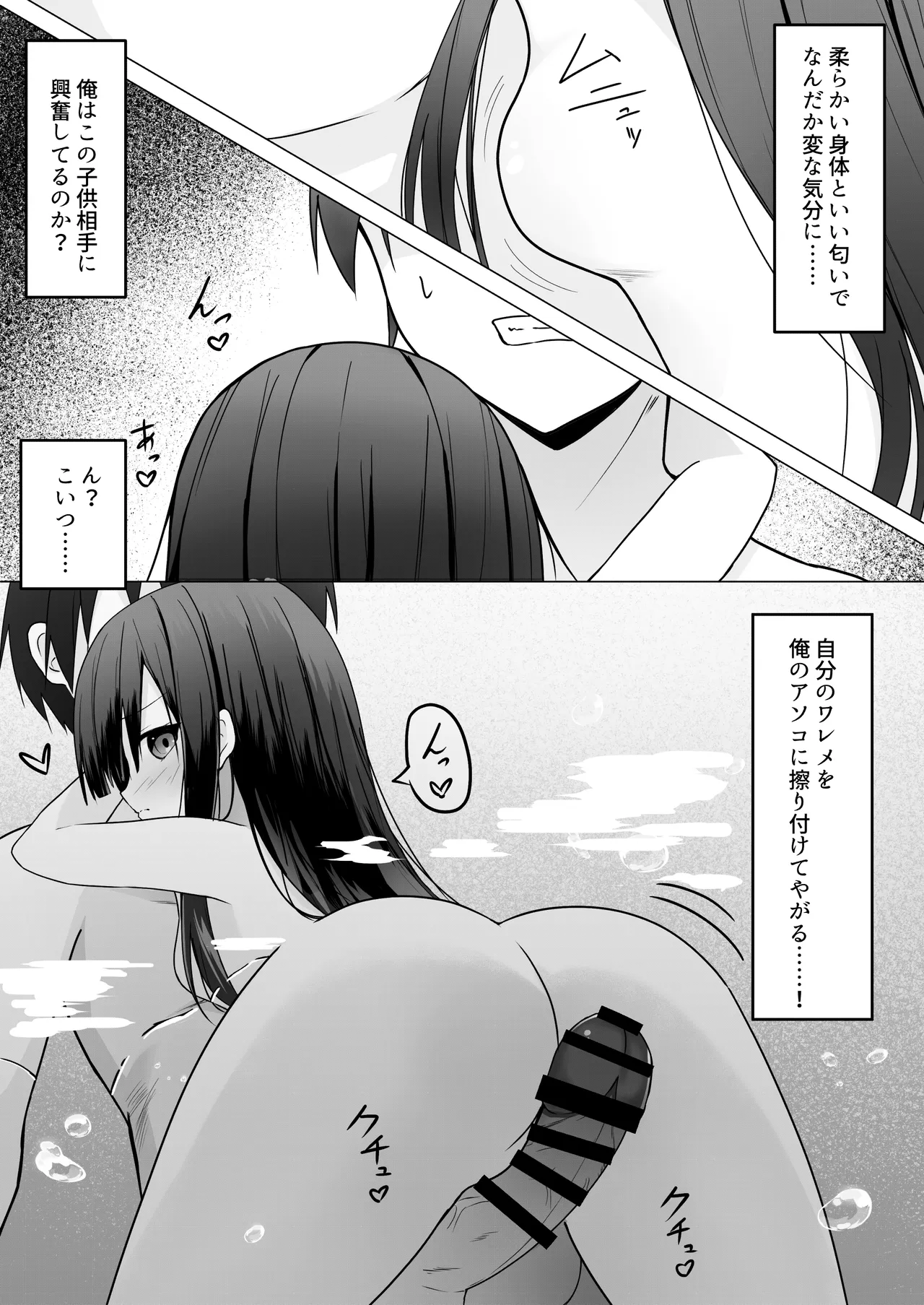 ClearSound EP1.Gambit + Seisaku Ki Set page 9 full