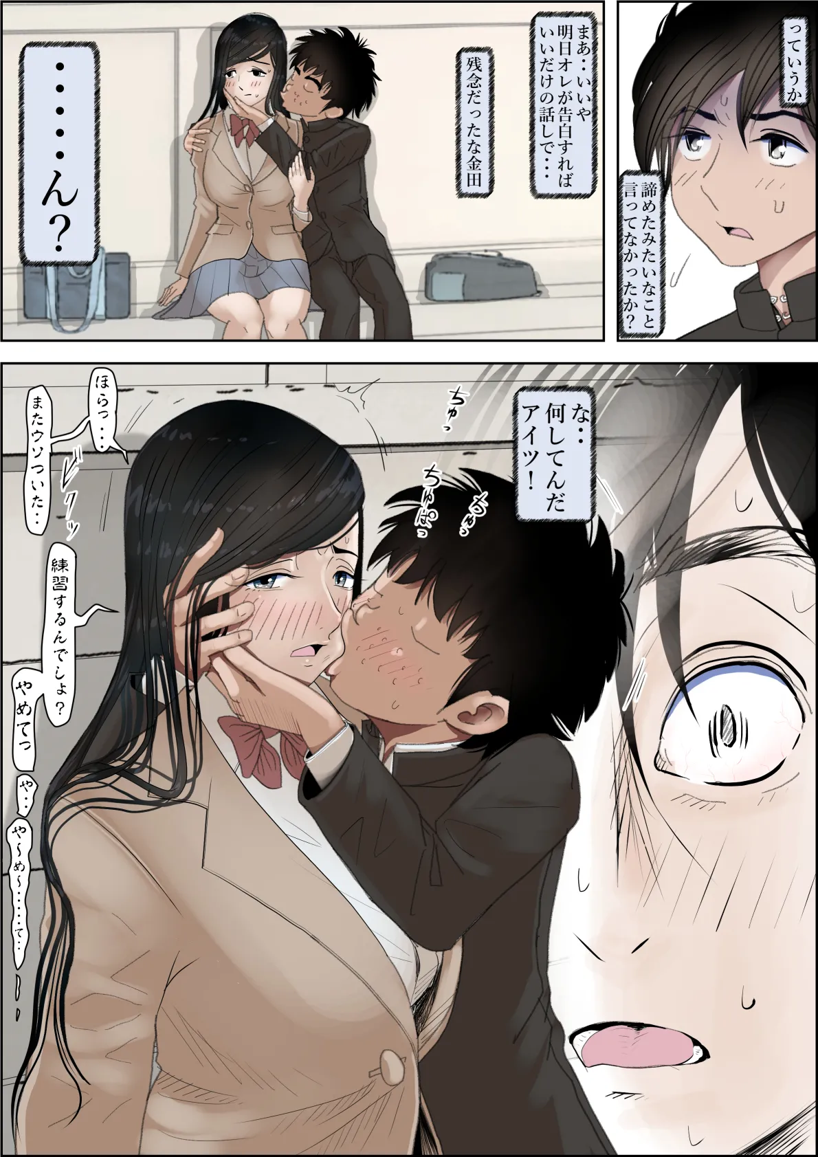 Kaneda wa nani mo Warukunai Vol.4 page 10 full