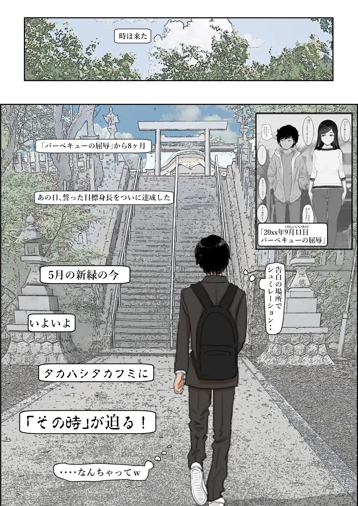 Kaneda wa nani mo Warukunai Vol.4 page 2 full