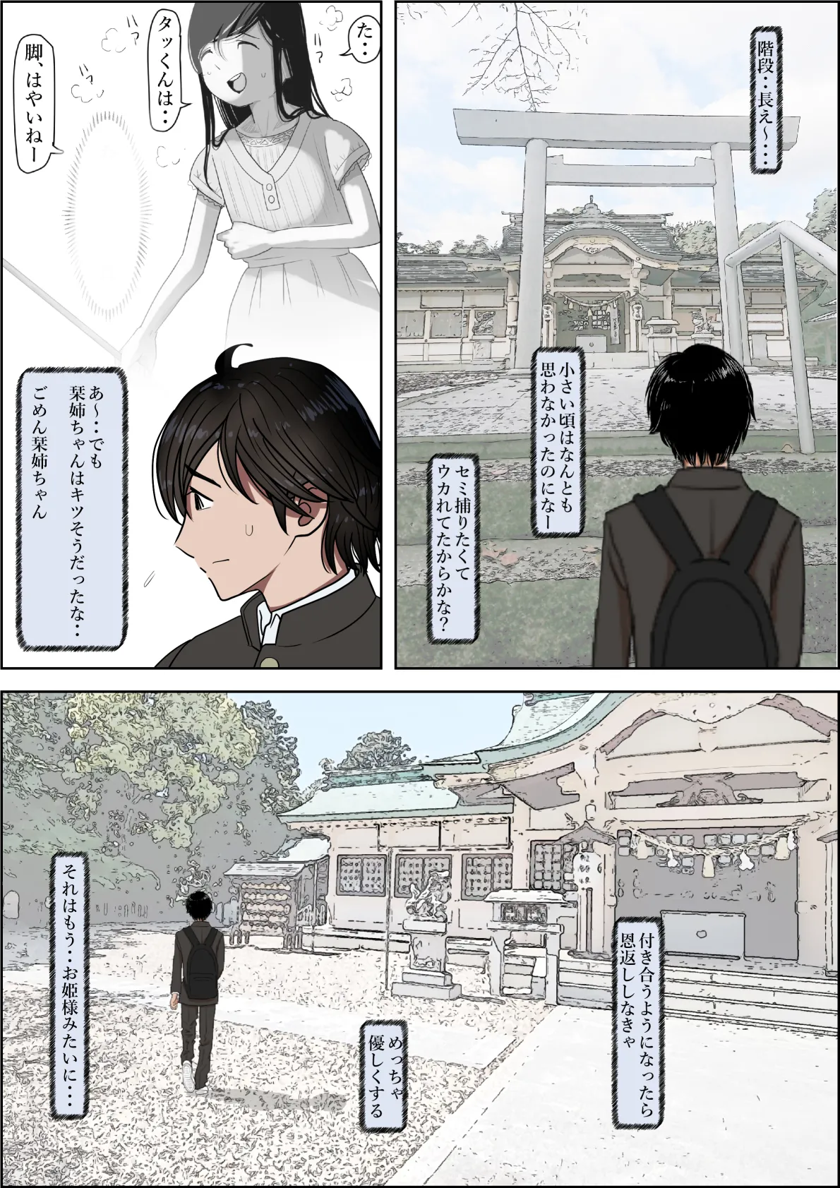 Kaneda wa nani mo Warukunai Vol.4 page 3 full
