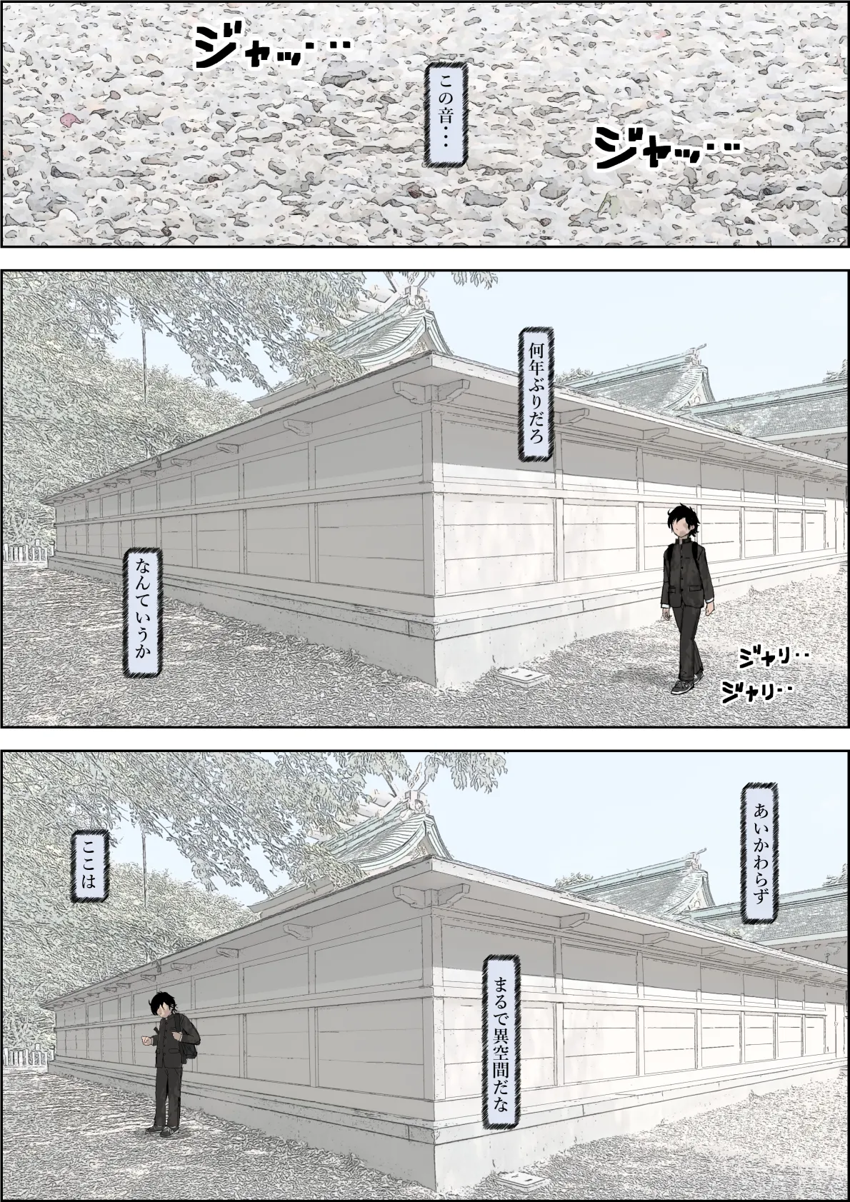 Kaneda wa nani mo Warukunai Vol.4 page 4 full