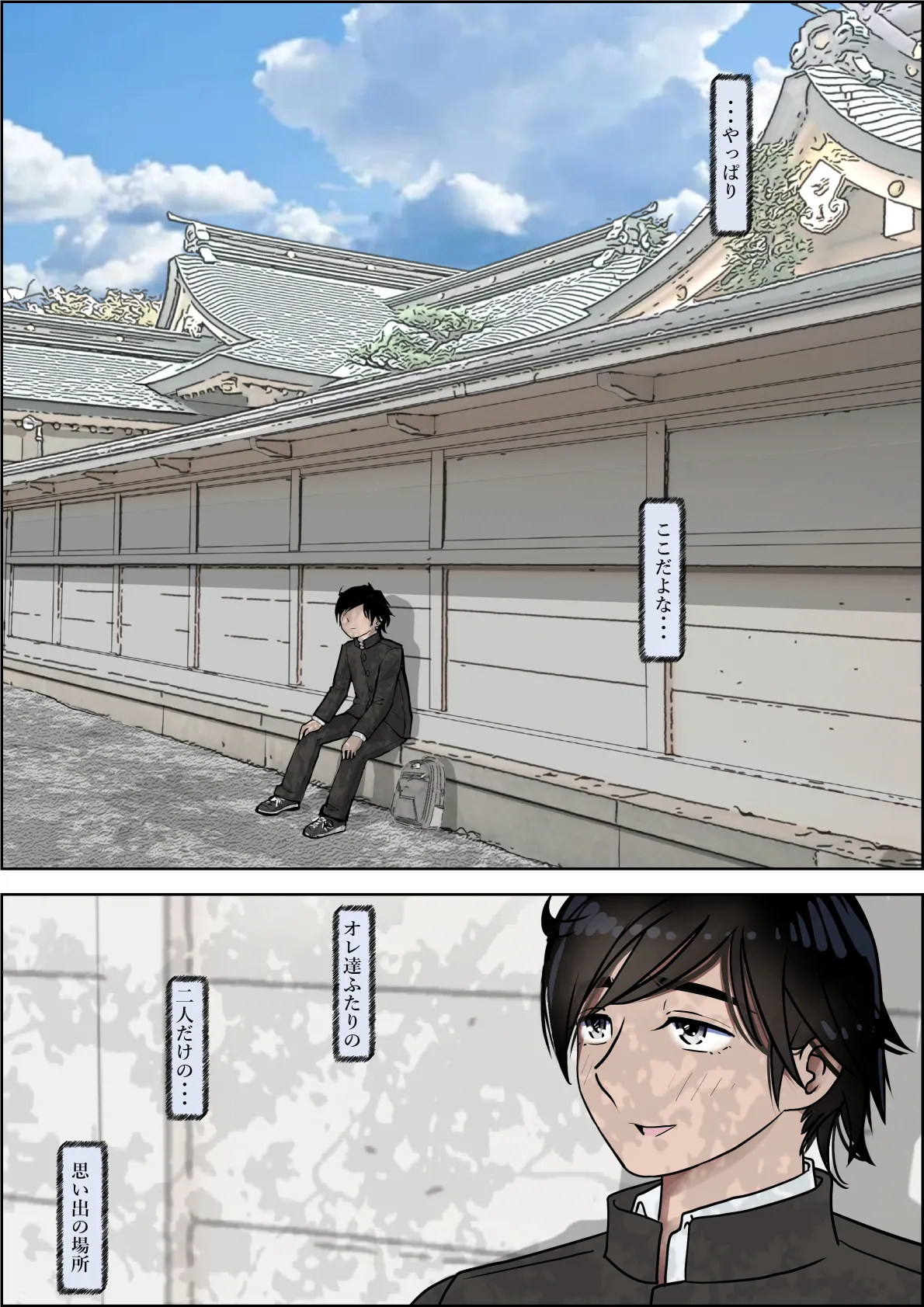 Kaneda wa nani mo Warukunai Vol.4 page 5 full