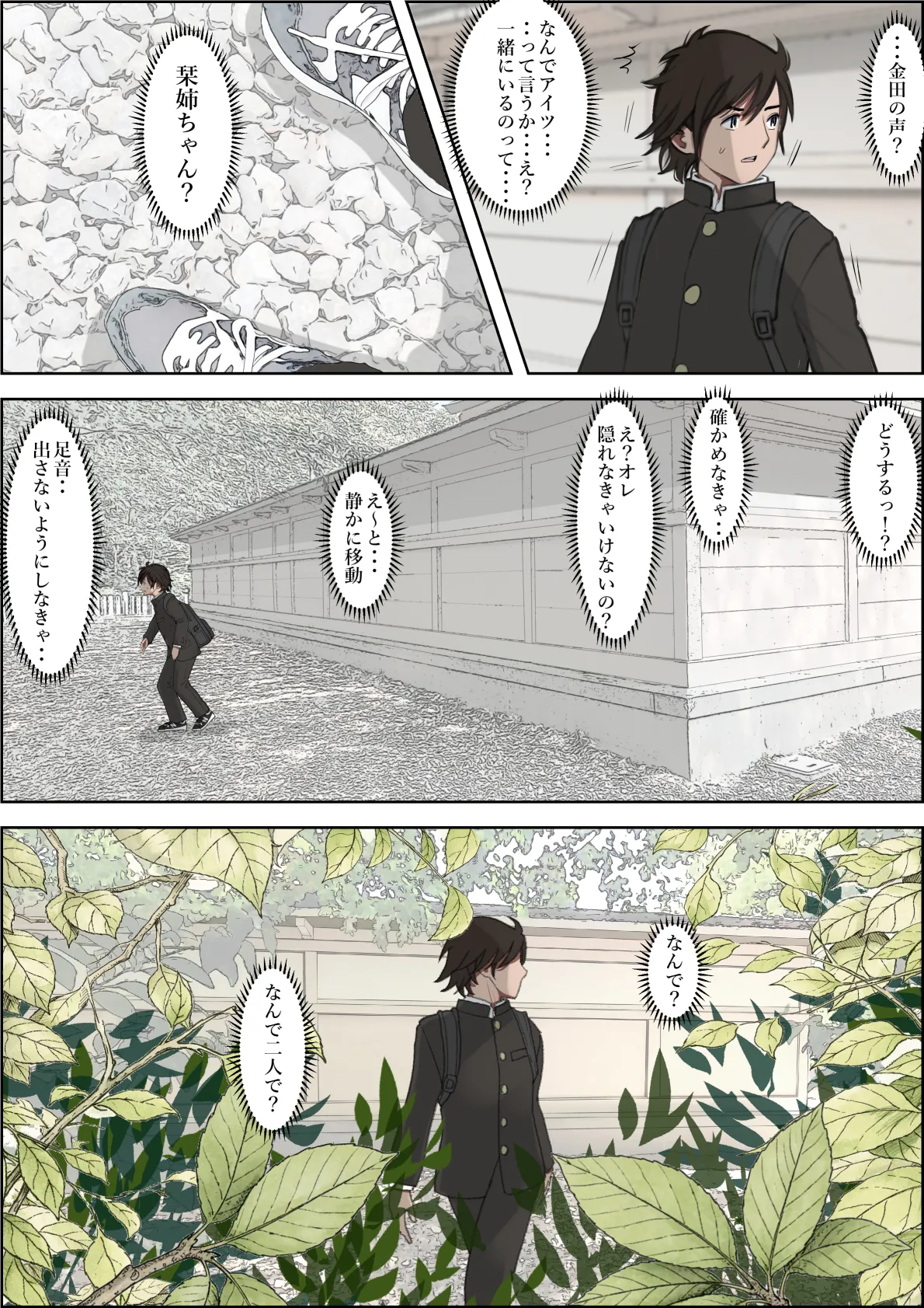 Kaneda wa nani mo Warukunai Vol.4 page 8 full