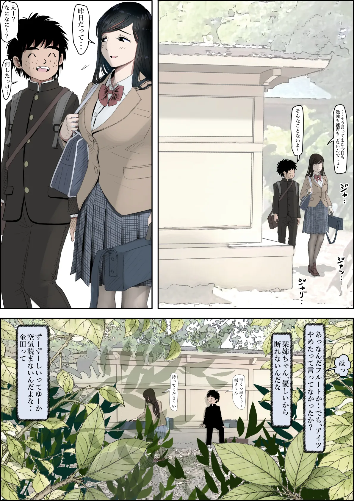 Kaneda wa nani mo Warukunai Vol.4 page 9 full