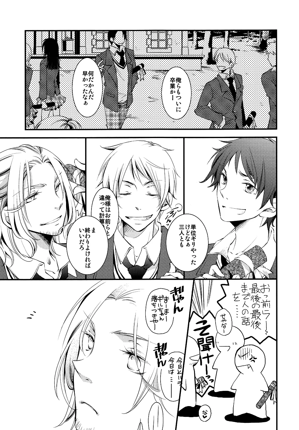 Nakanaide Slow Vista page 4 full