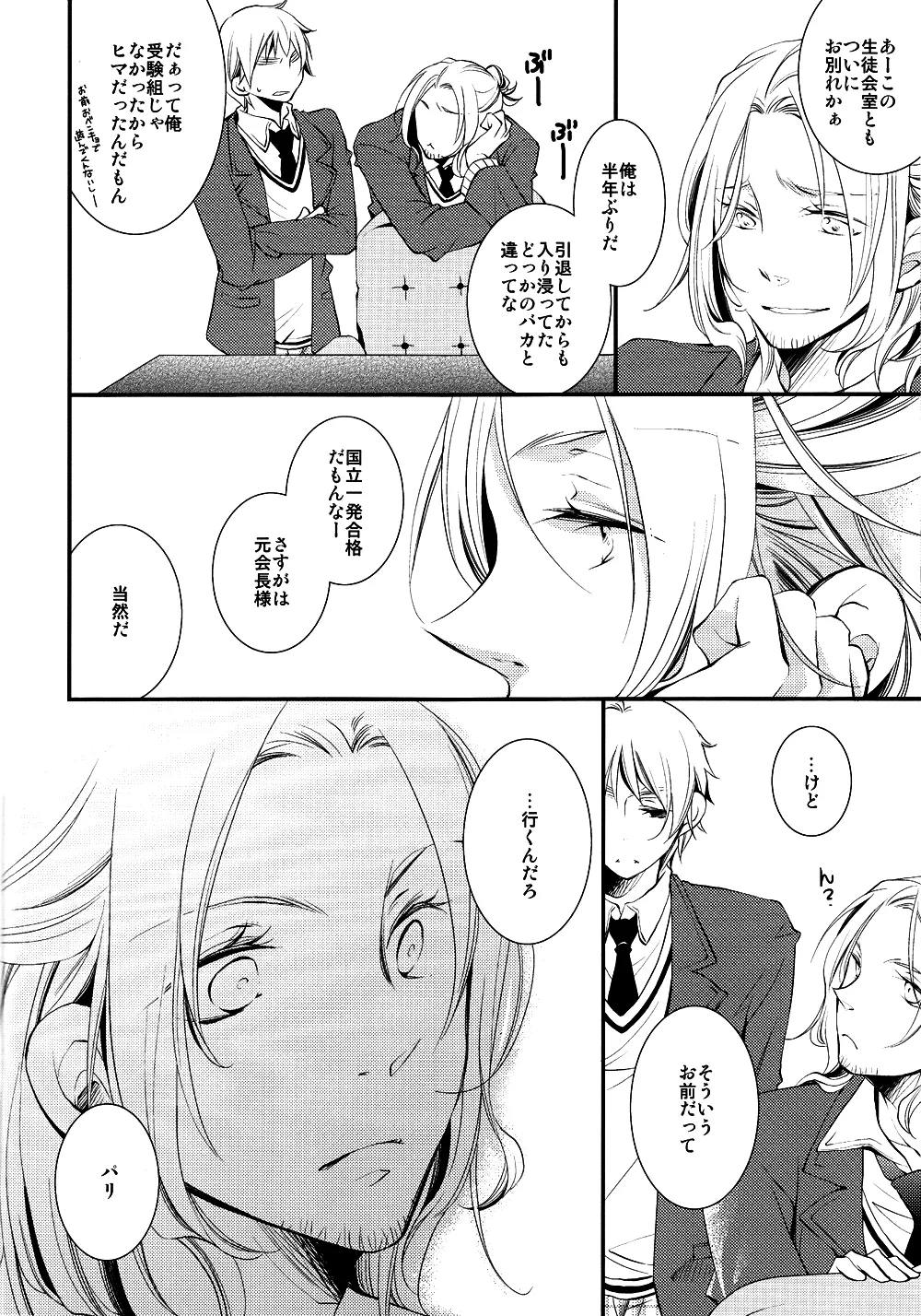 Nakanaide Slow Vista page 7 full