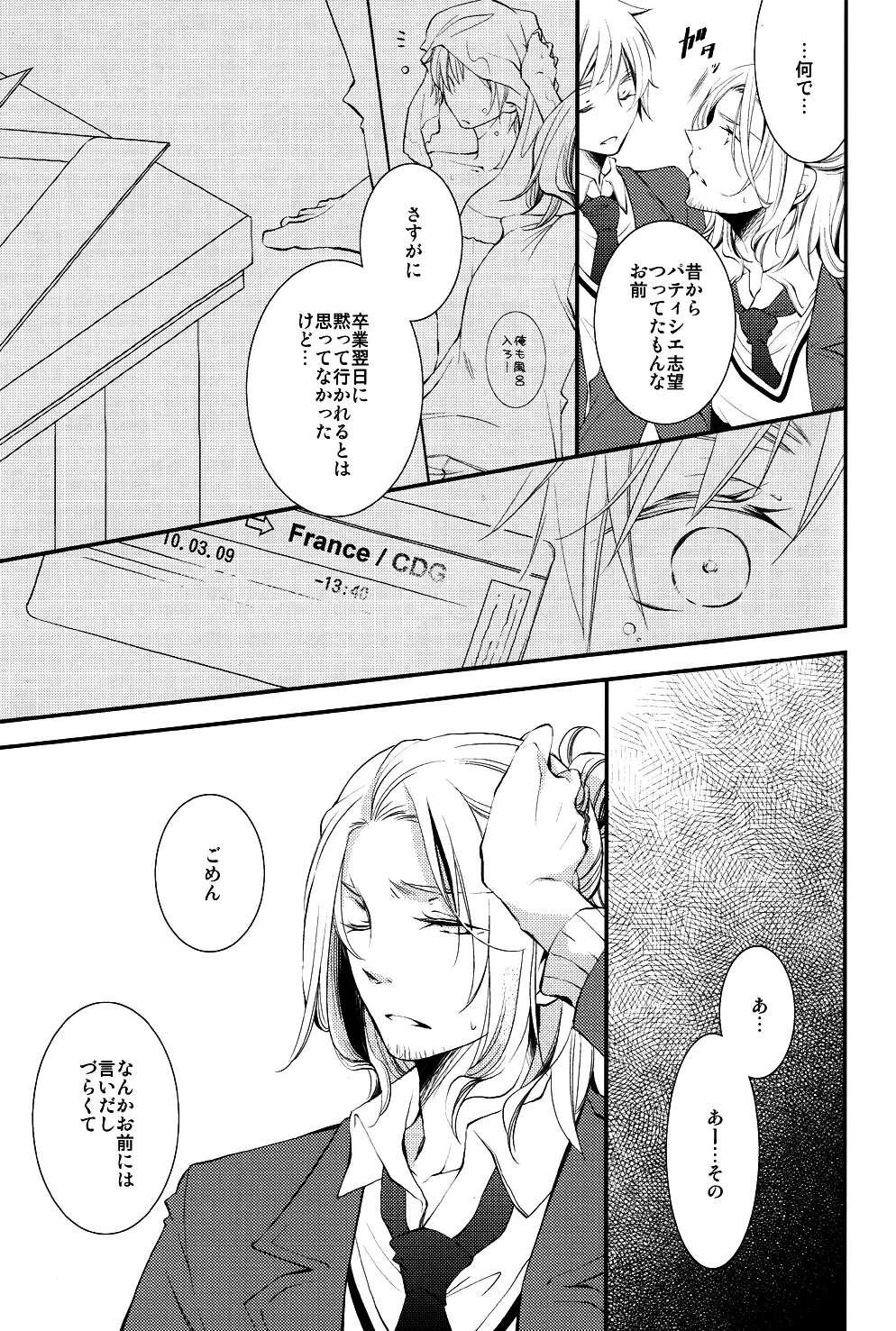 Nakanaide Slow Vista page 8 full