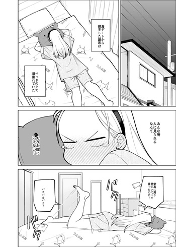 Hがしたい姫若ちゃんは誘われ待ち２ cover