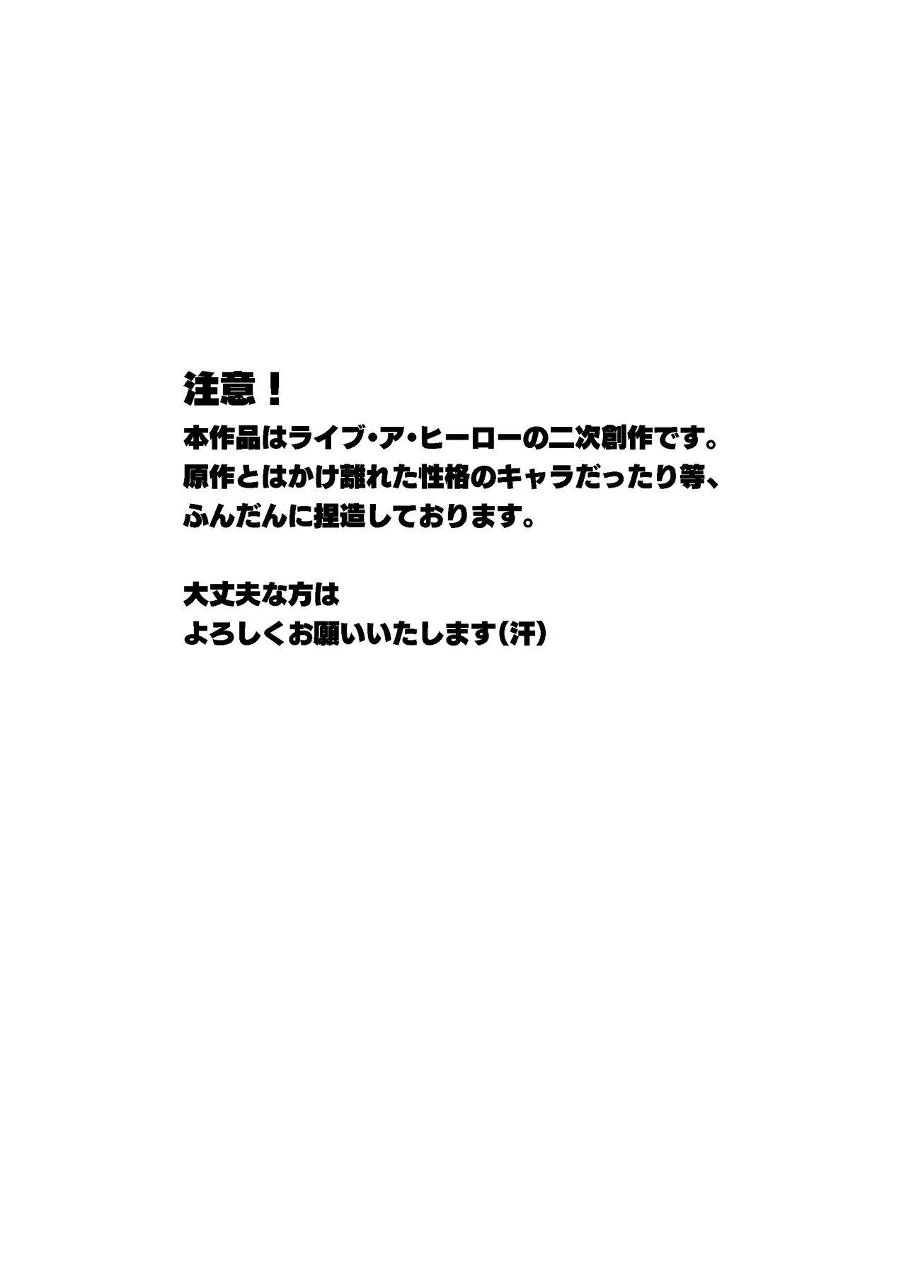 夏のオジサン、余裕なし！ page 2 full