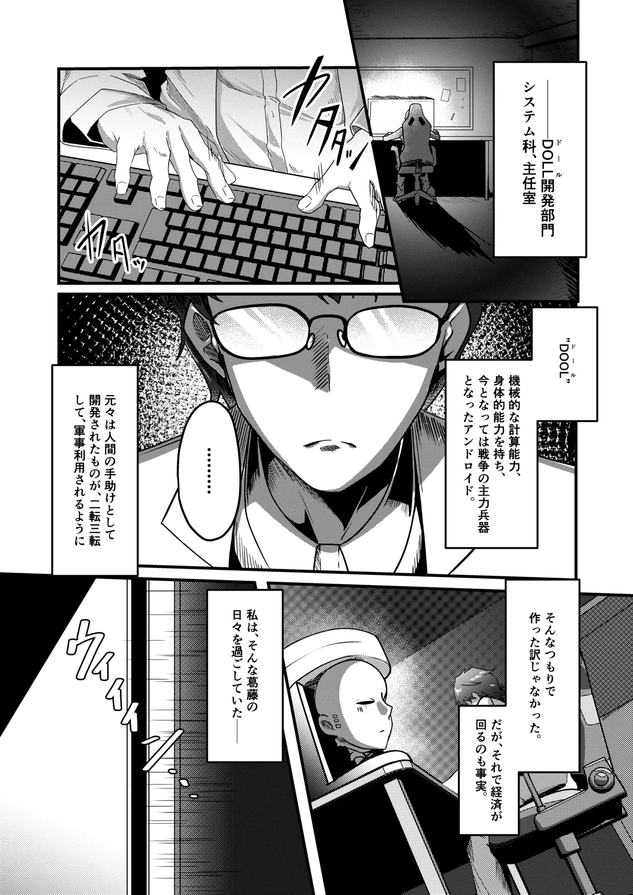 Overflow!!2nd page 2 full