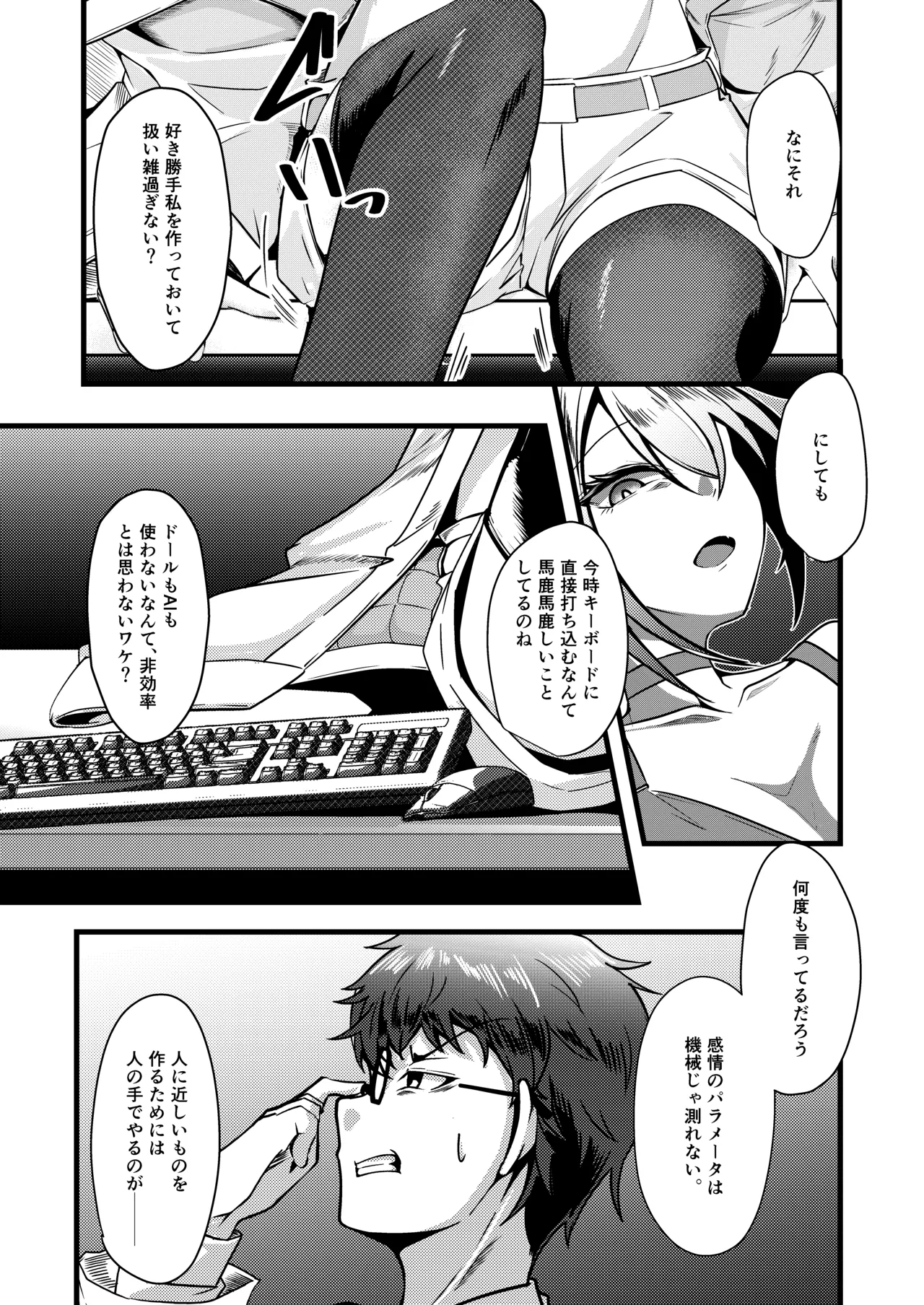 Overflow!!2nd page 4 full