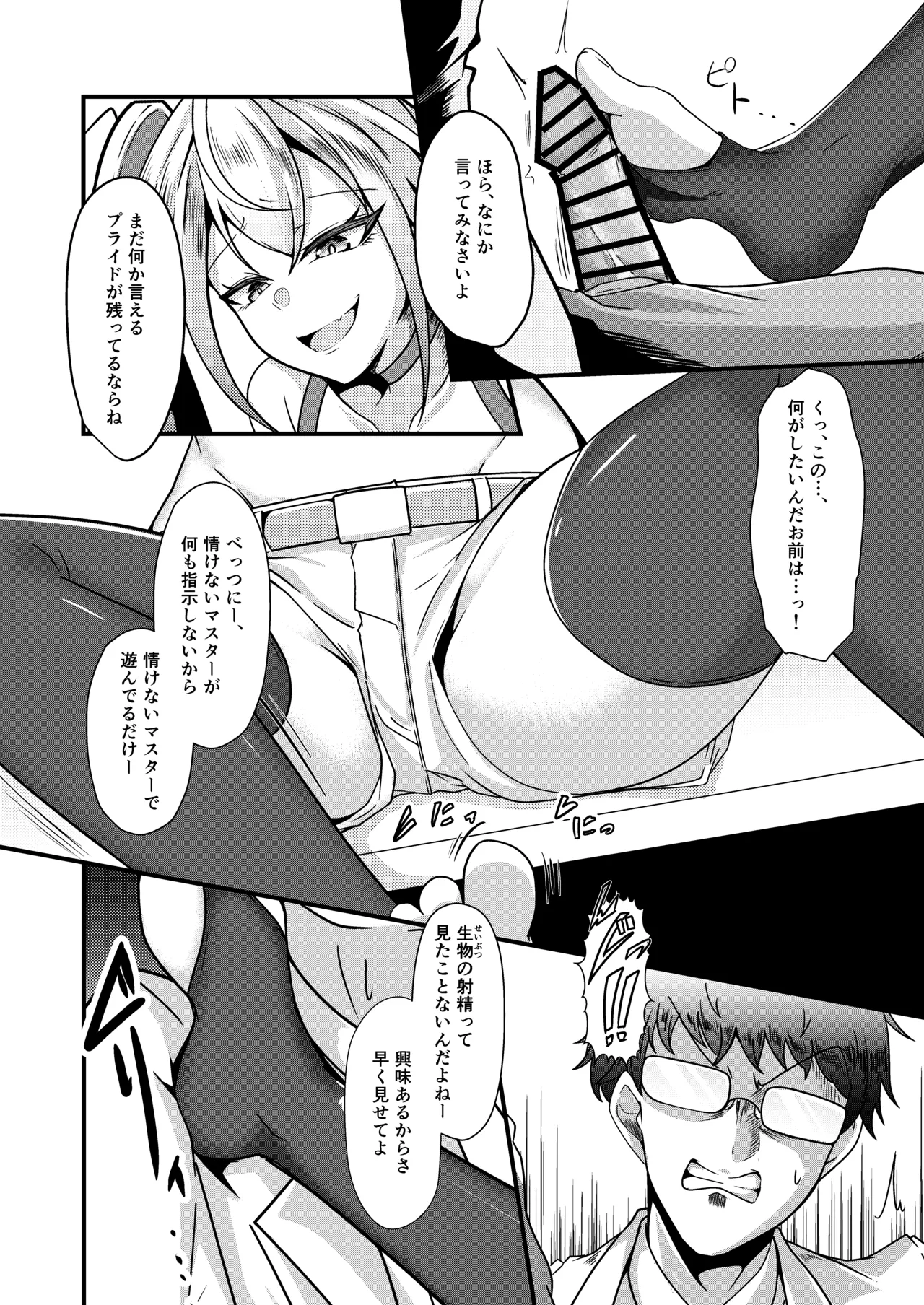 Overflow!!2nd page 7 full