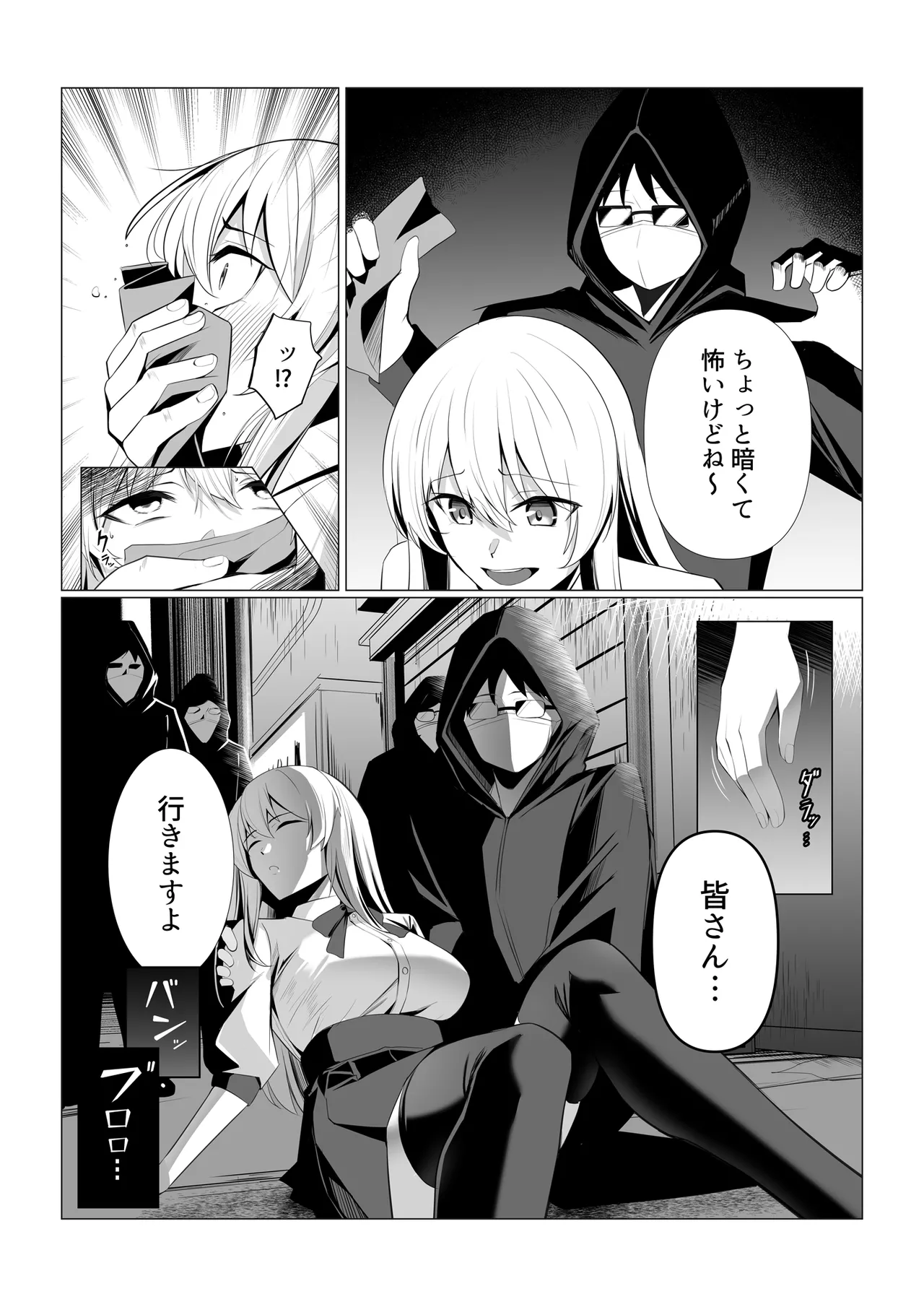 Boku-tachi Dake no "Idol" da yo ne? page 7 full