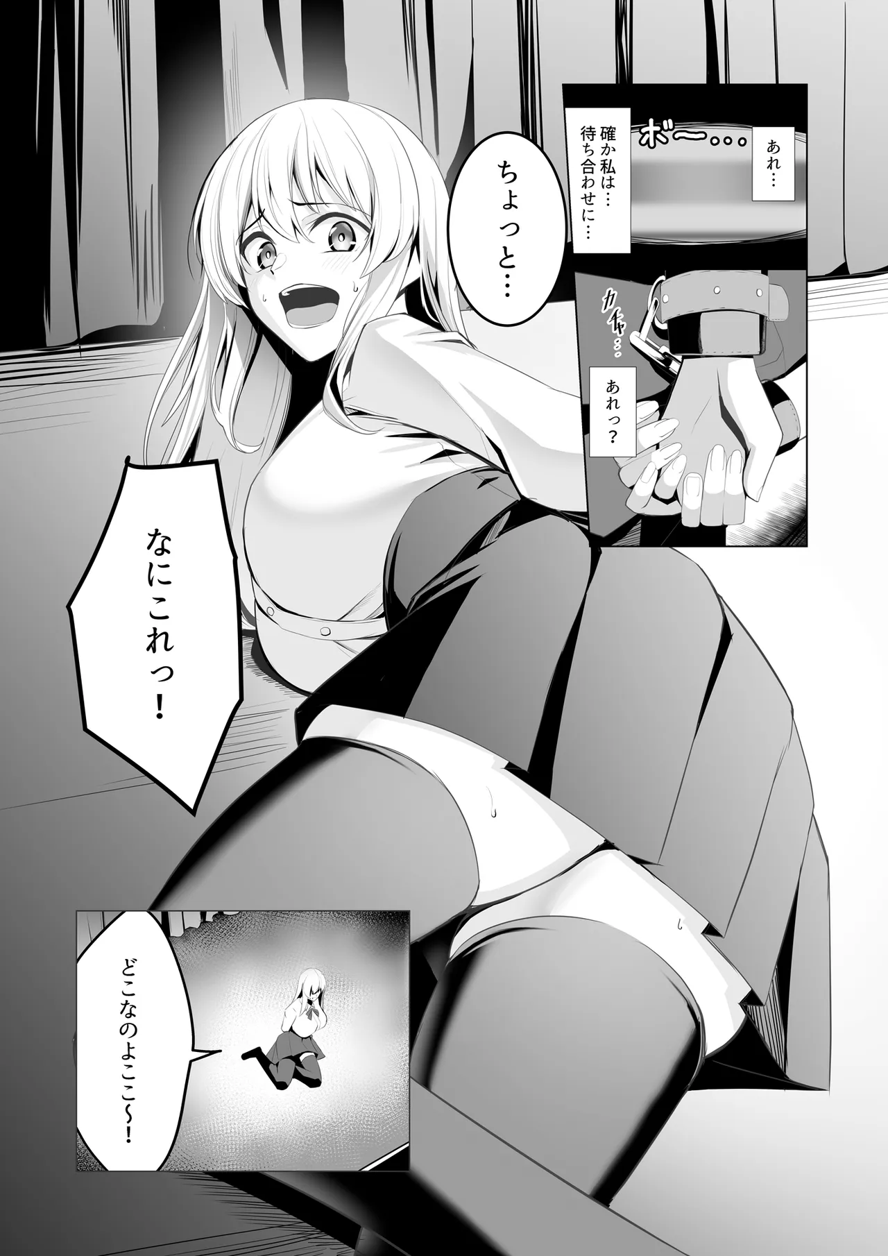 Boku-tachi Dake no "Idol" da yo ne? page 8 full