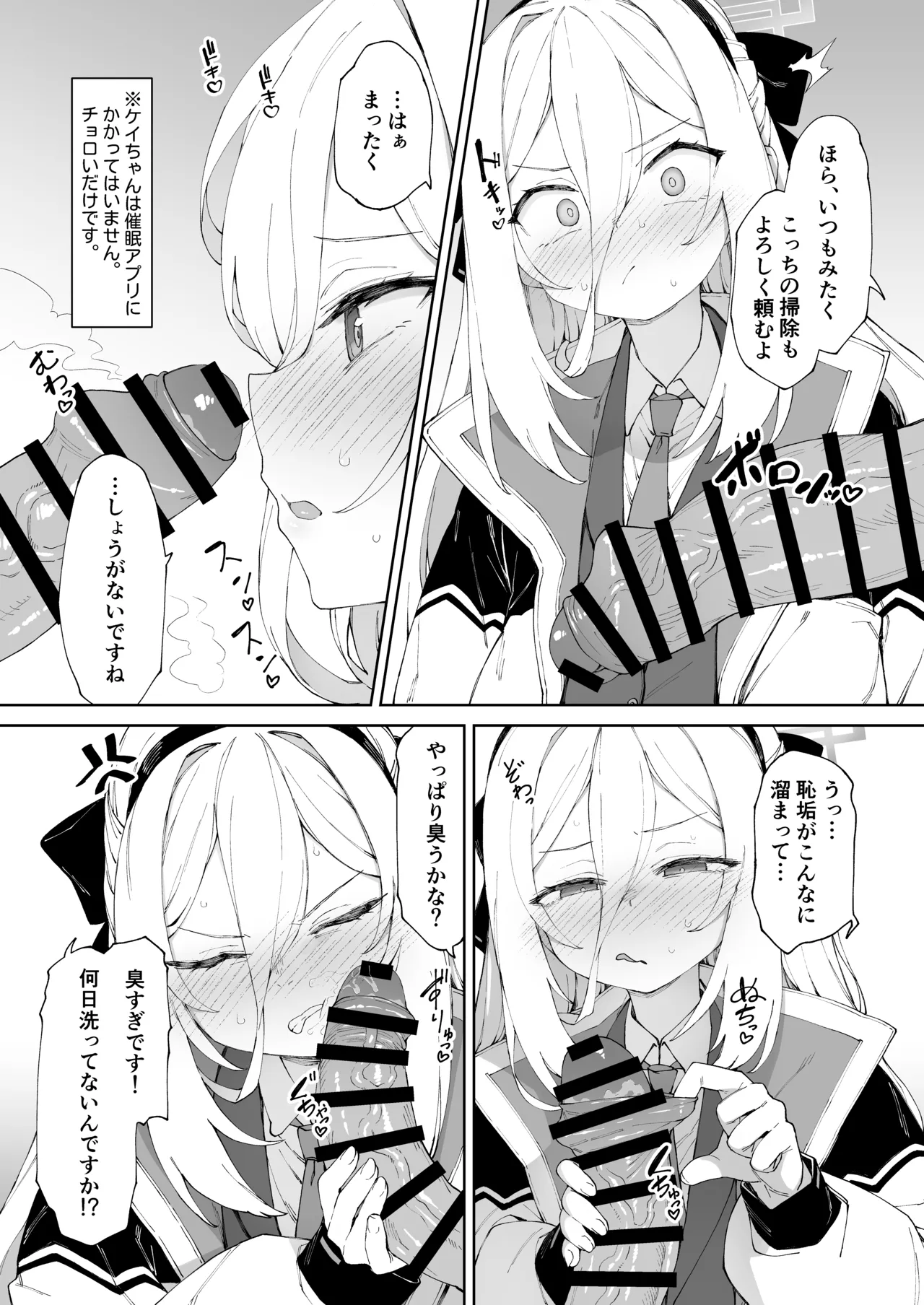 Dakara Itte Masen tte ba!! page 5 full