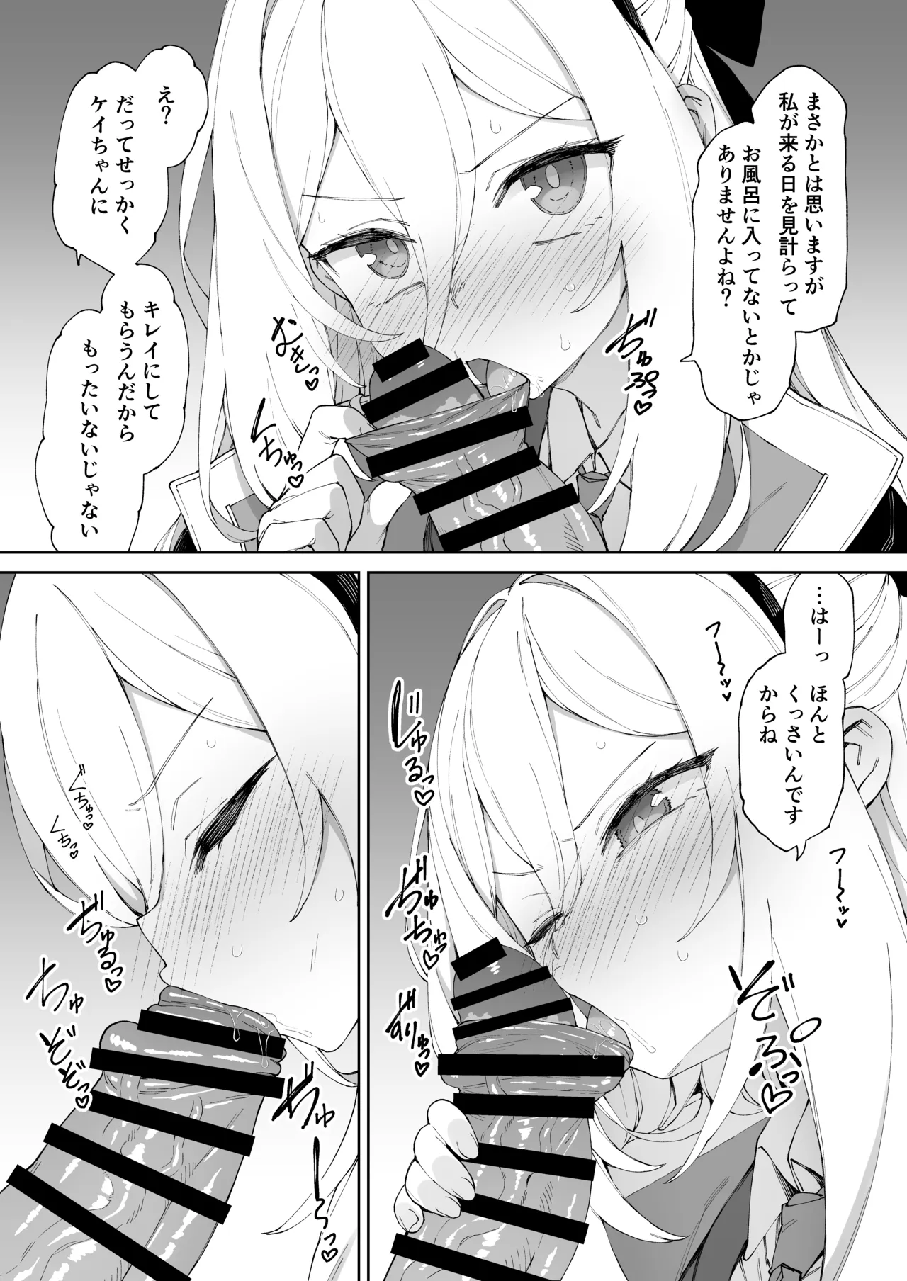 Dakara Itte Masen tte ba!! page 6 full