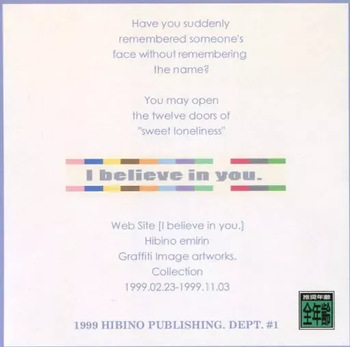 I believe in you. cover