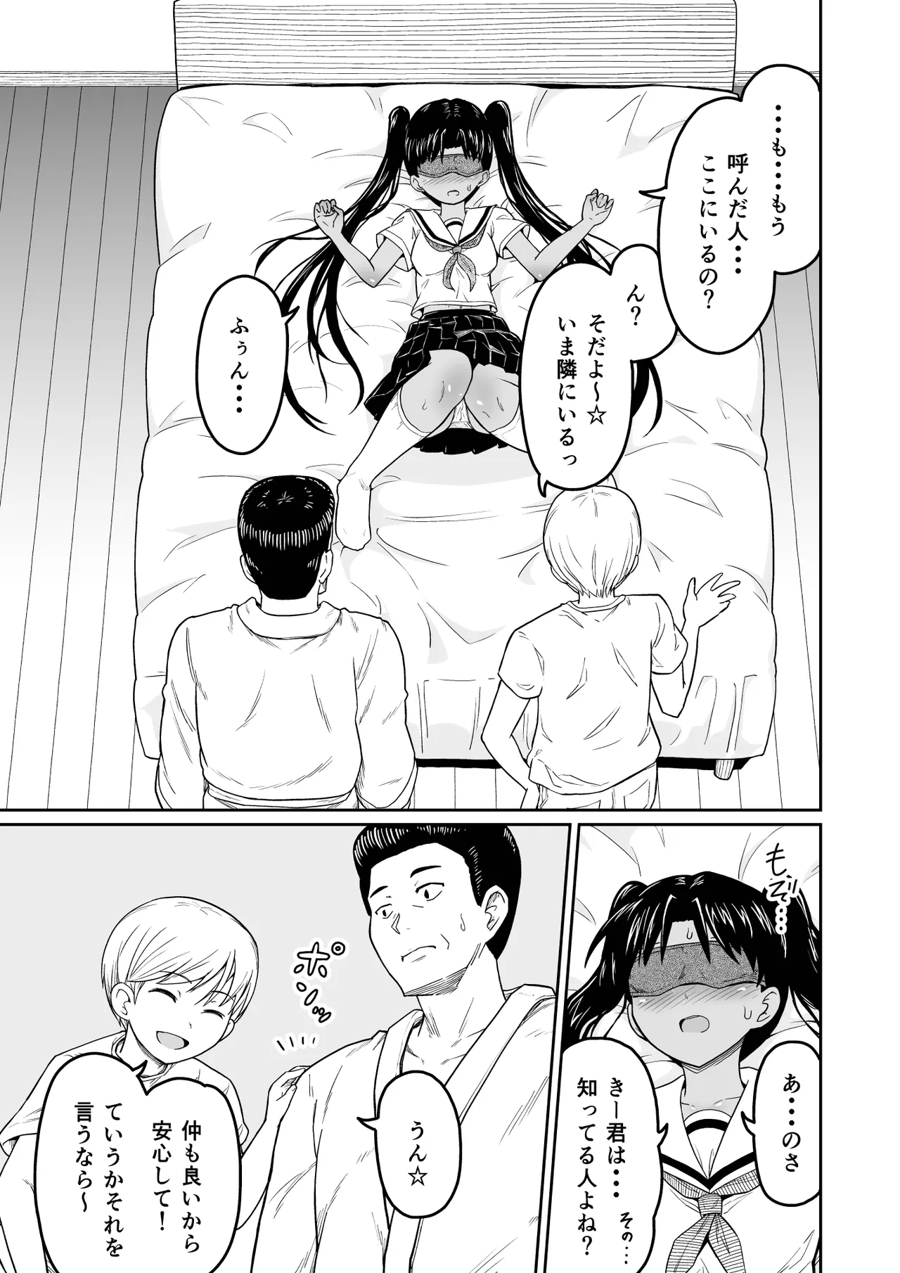 Himegoto Musume. 1- page 8 full