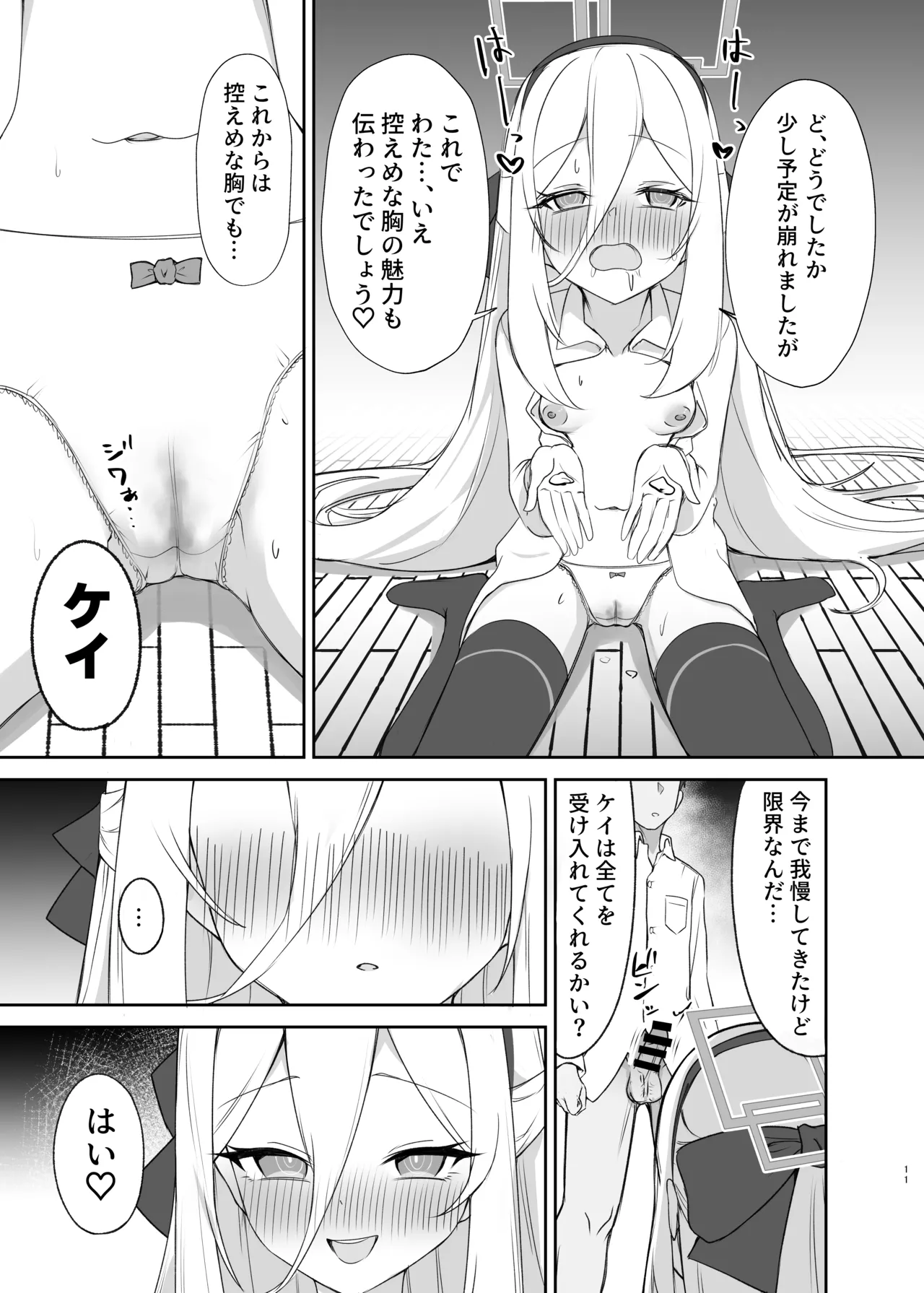 ケイ♡Love page 10 full