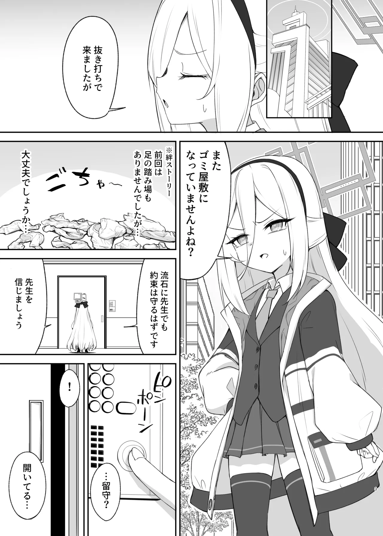 ケイ♡Love page 2 full