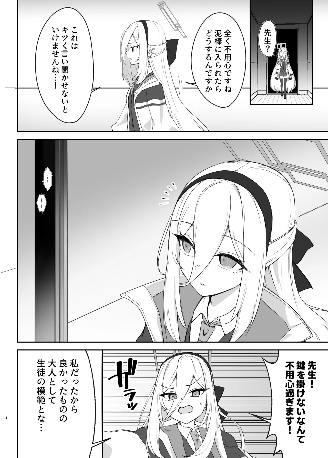 ケイ♡Love page 3 full
