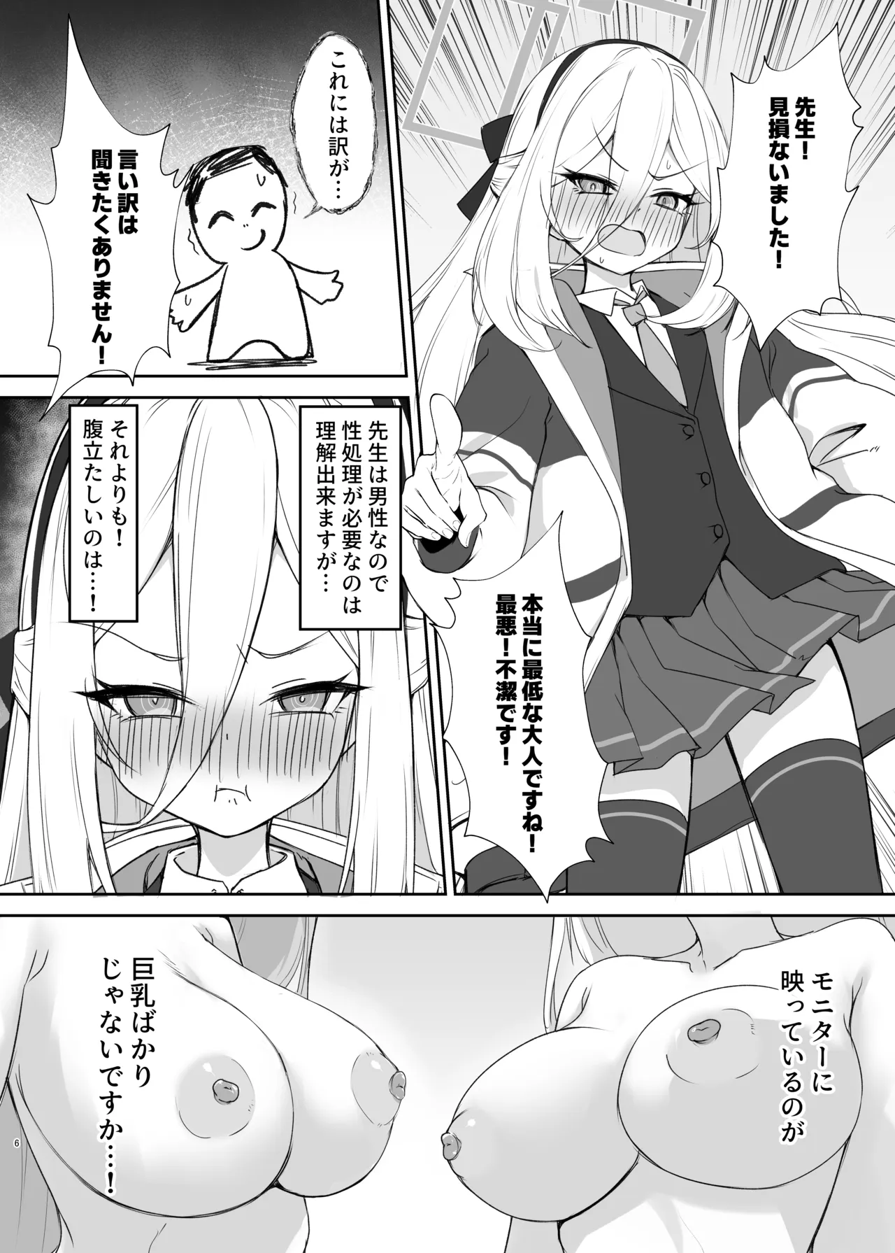 ケイ♡Love page 5 full