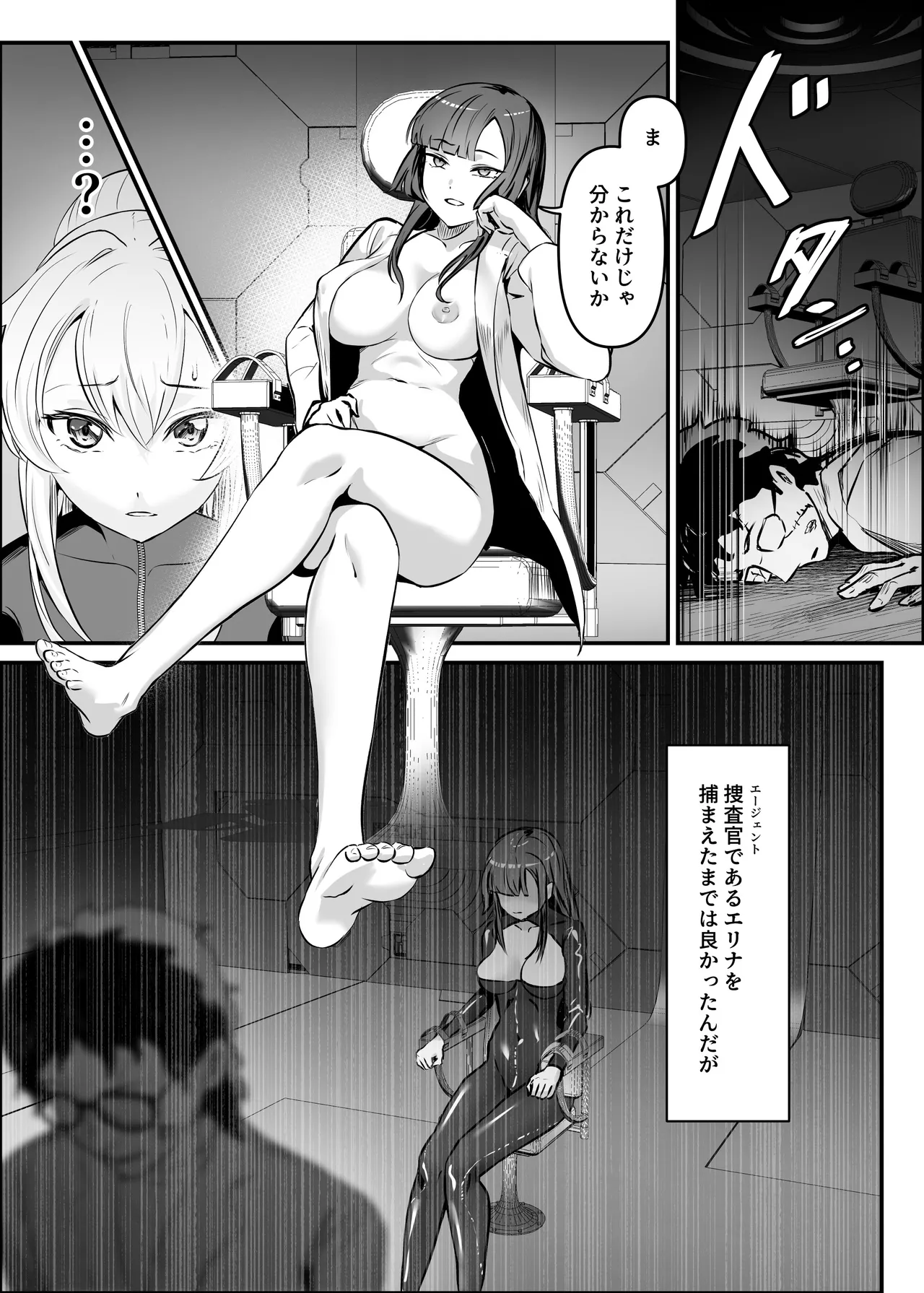 Agent Jack ~Bijin Spy o Nottori Hack~ page 7 full