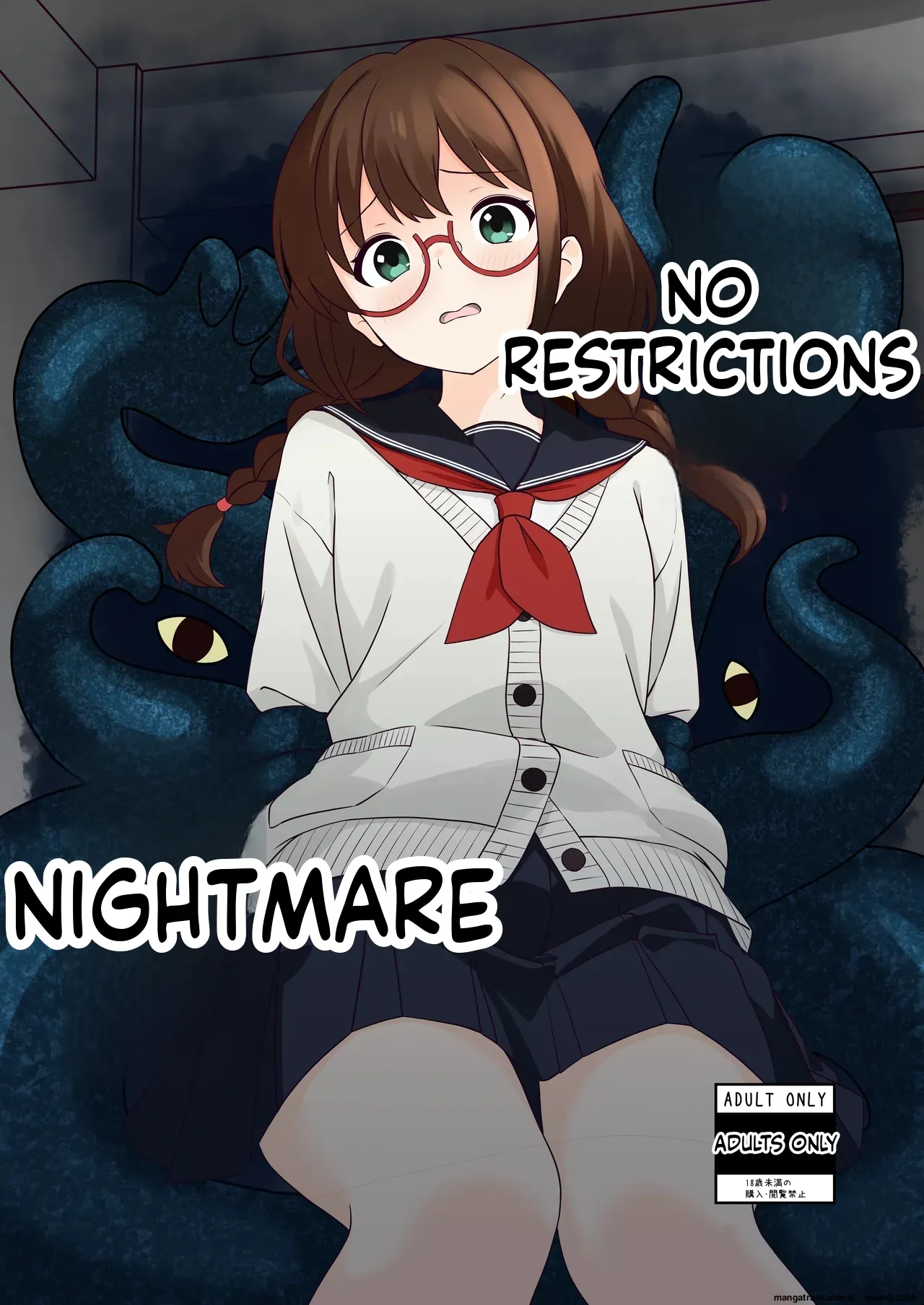 Shiori no Nai Akumu page 1 full