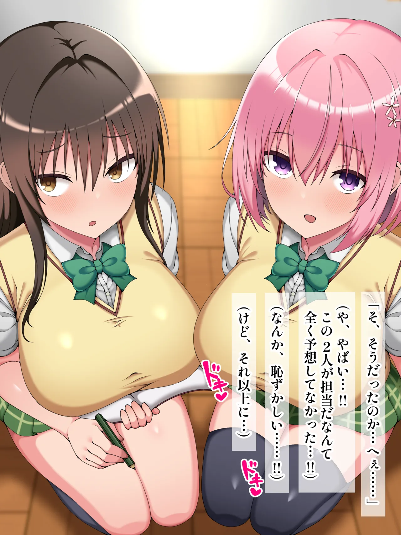 もしも彩南高校に『ちんこ測定』という行事があったら…💕 page 6 full