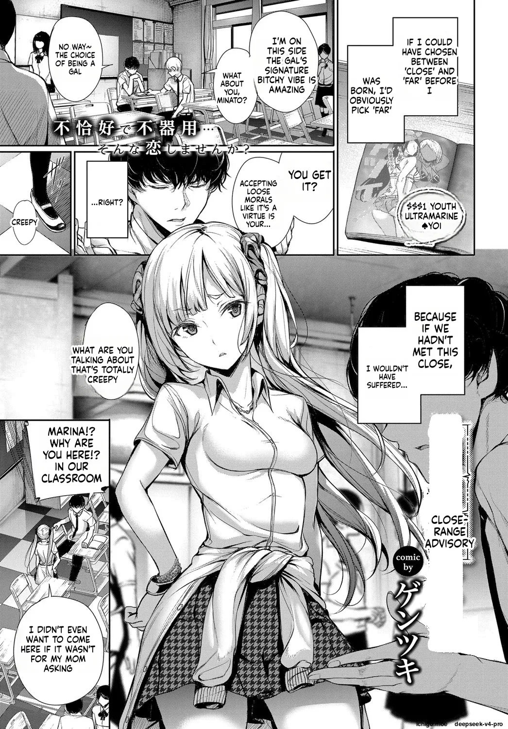 Kinkyori Chuui Yohou page 1 full